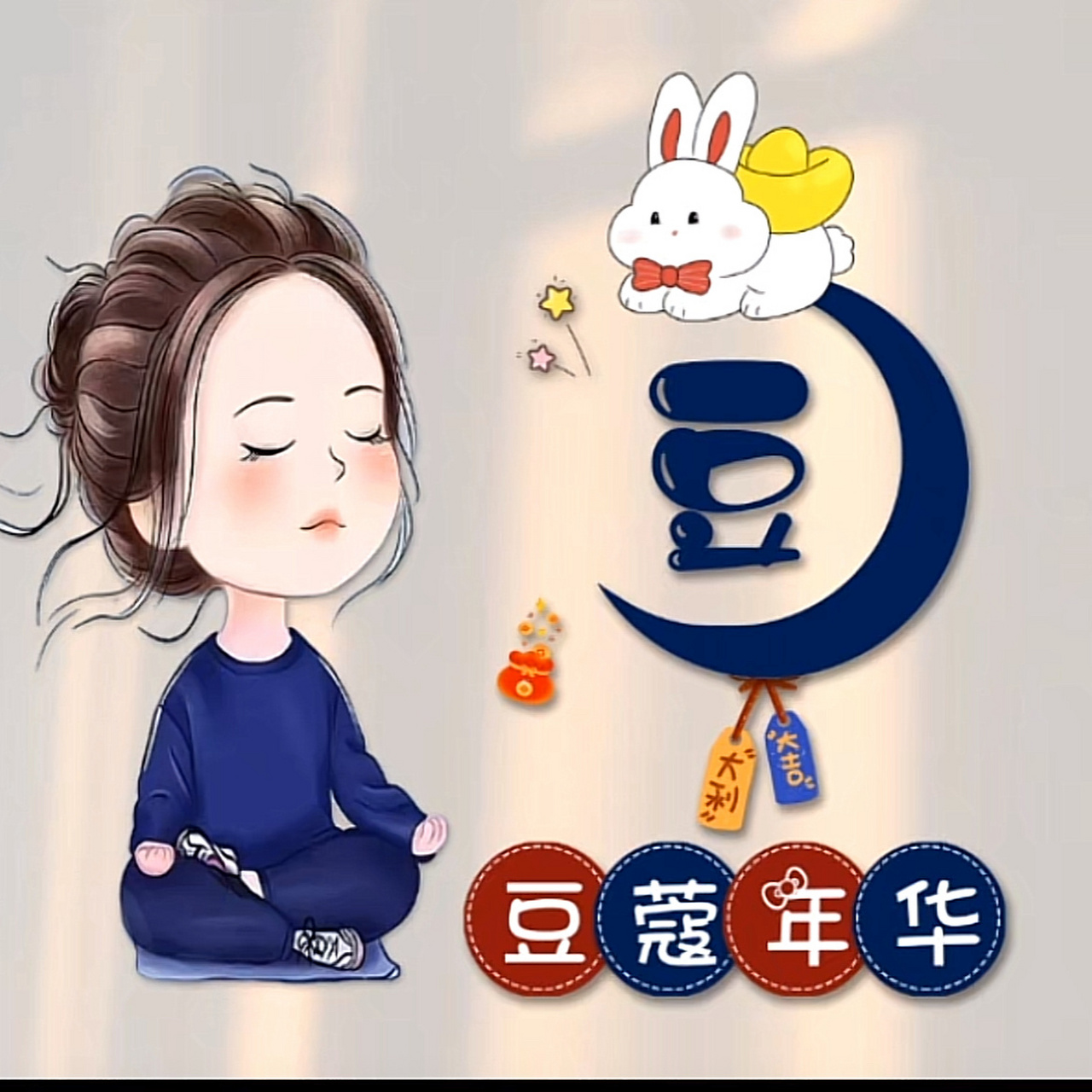 2023年头像新姓氏来啦