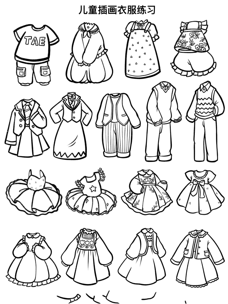 简笔画|衣服练习6 儿童插画衣服服装控笔训练, 临摹
