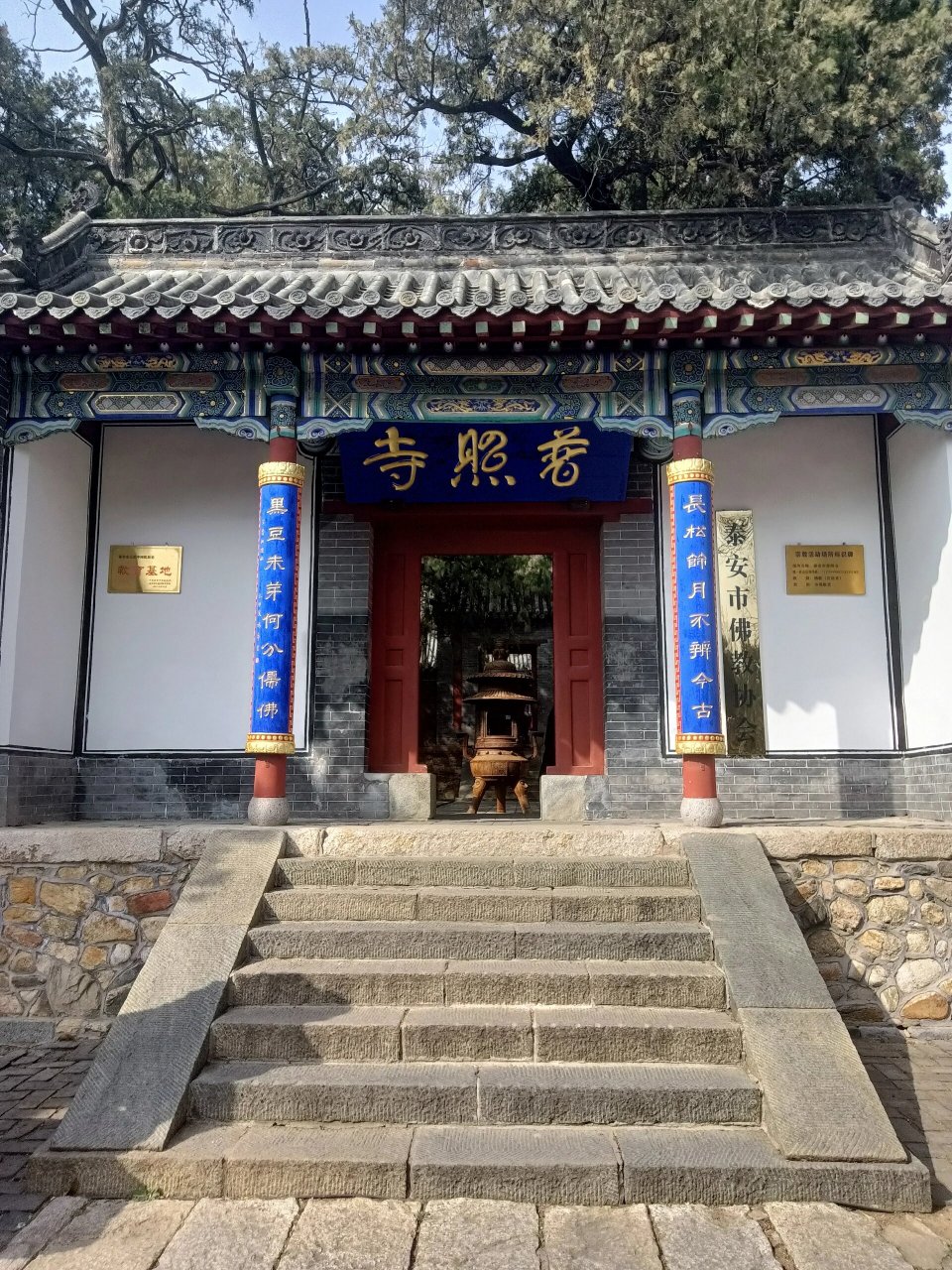 日照河山普照寺电话图片