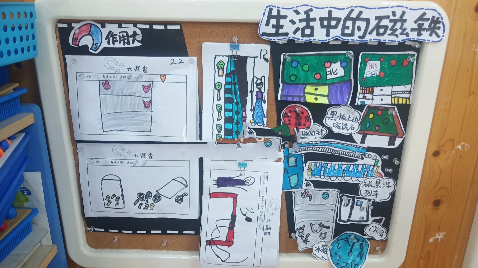 中班:"我探索我发现"主题墙