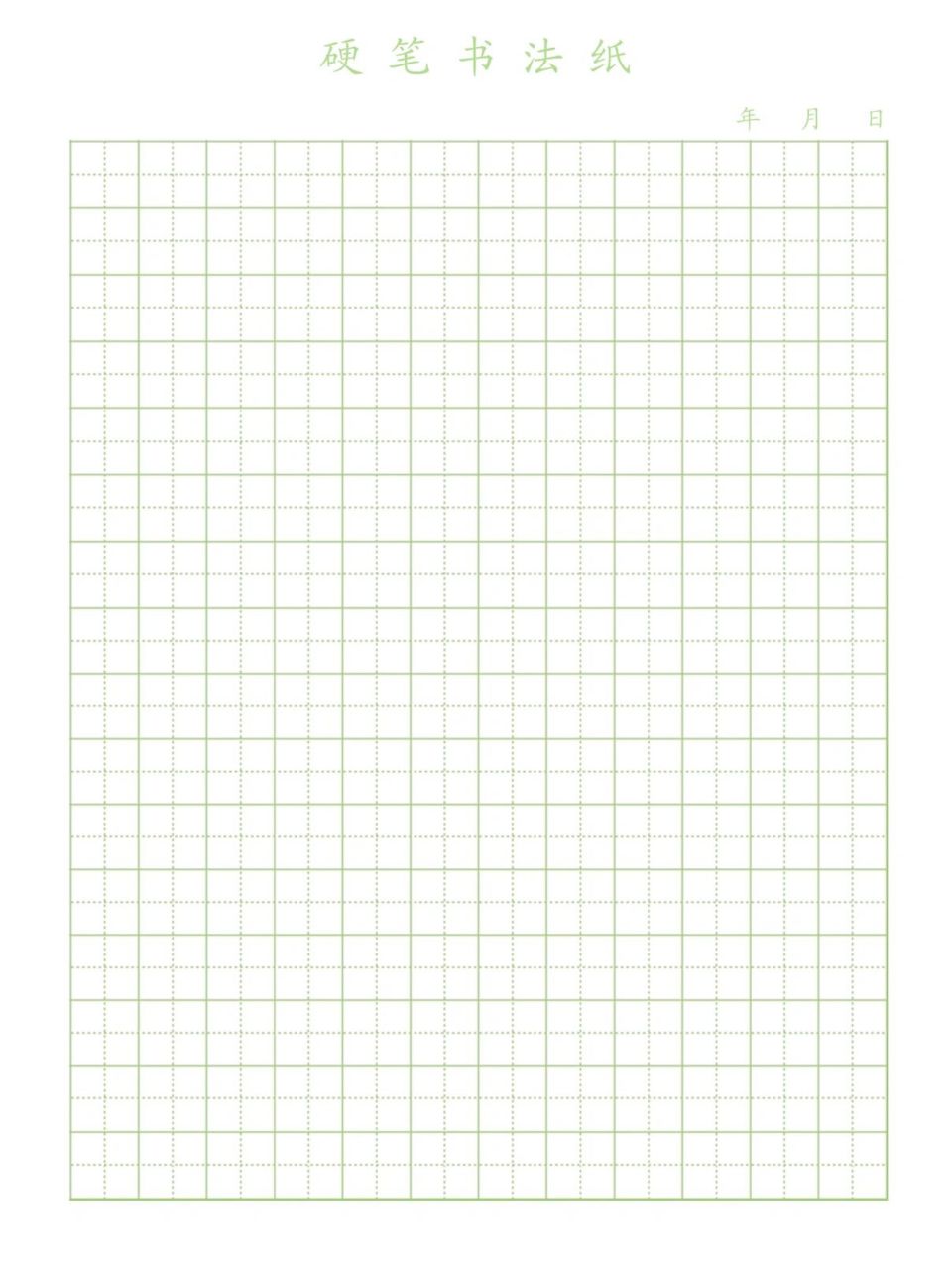 田字格#电子版 莫兰迪色的田字格 需要自行保存打印