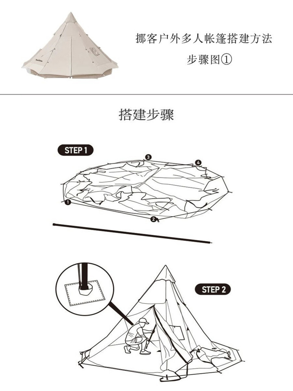 露营新手入门必看3大常见帐篷搭建方法 166 7215产品:户外露营2