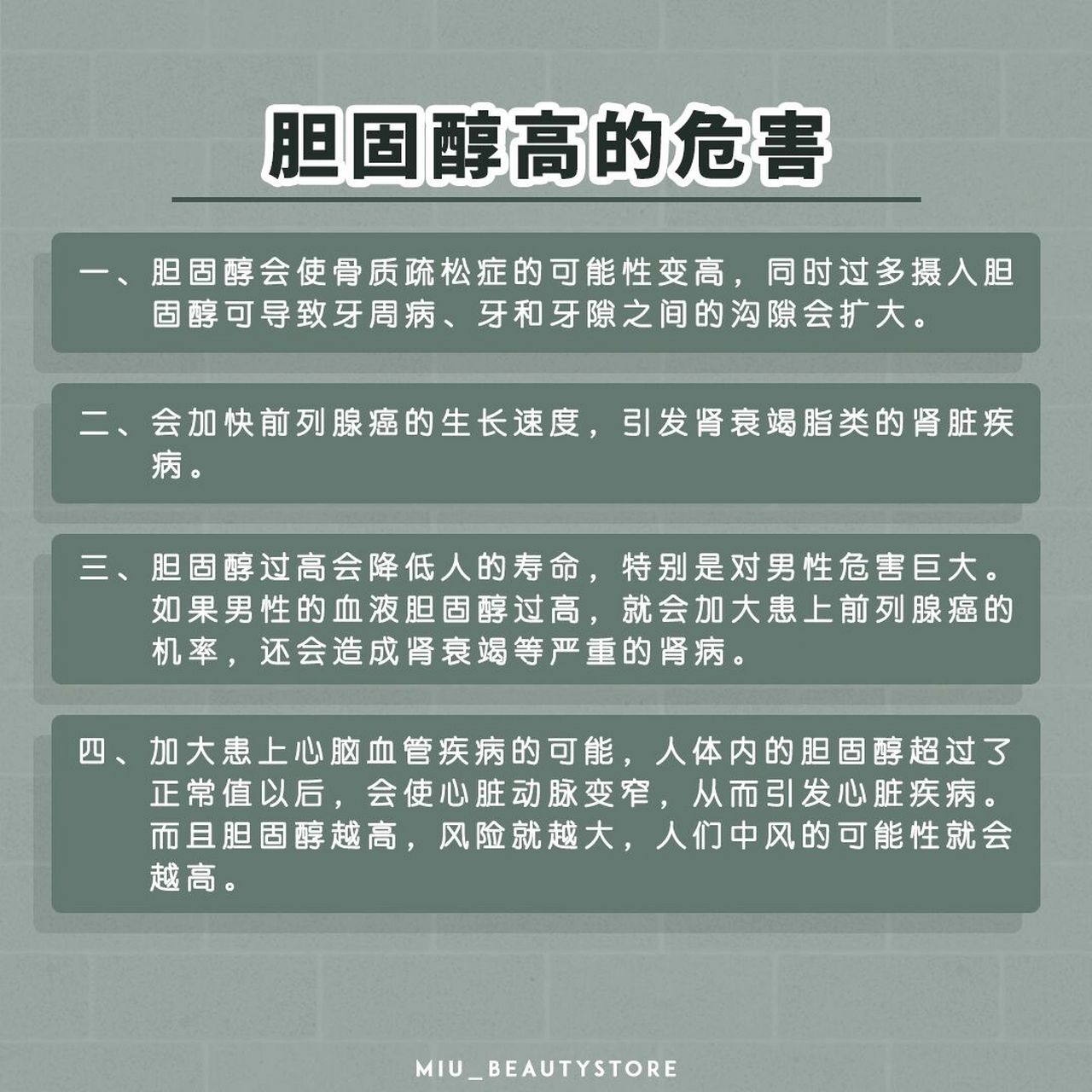 7215胆固醇偏高的原因71胆固醇高的危害6315 7215