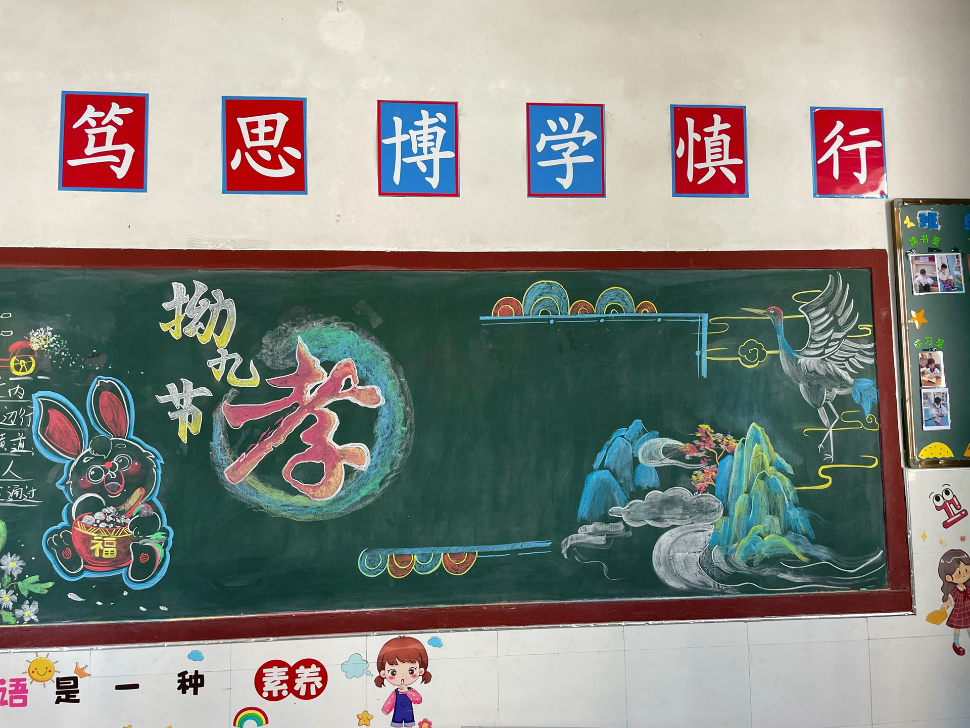 孝顺父母黑板报