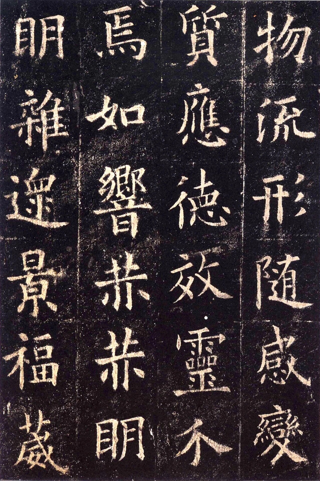 欧阳询欧楷毛笔字九成宫字帖原帖李祺本5