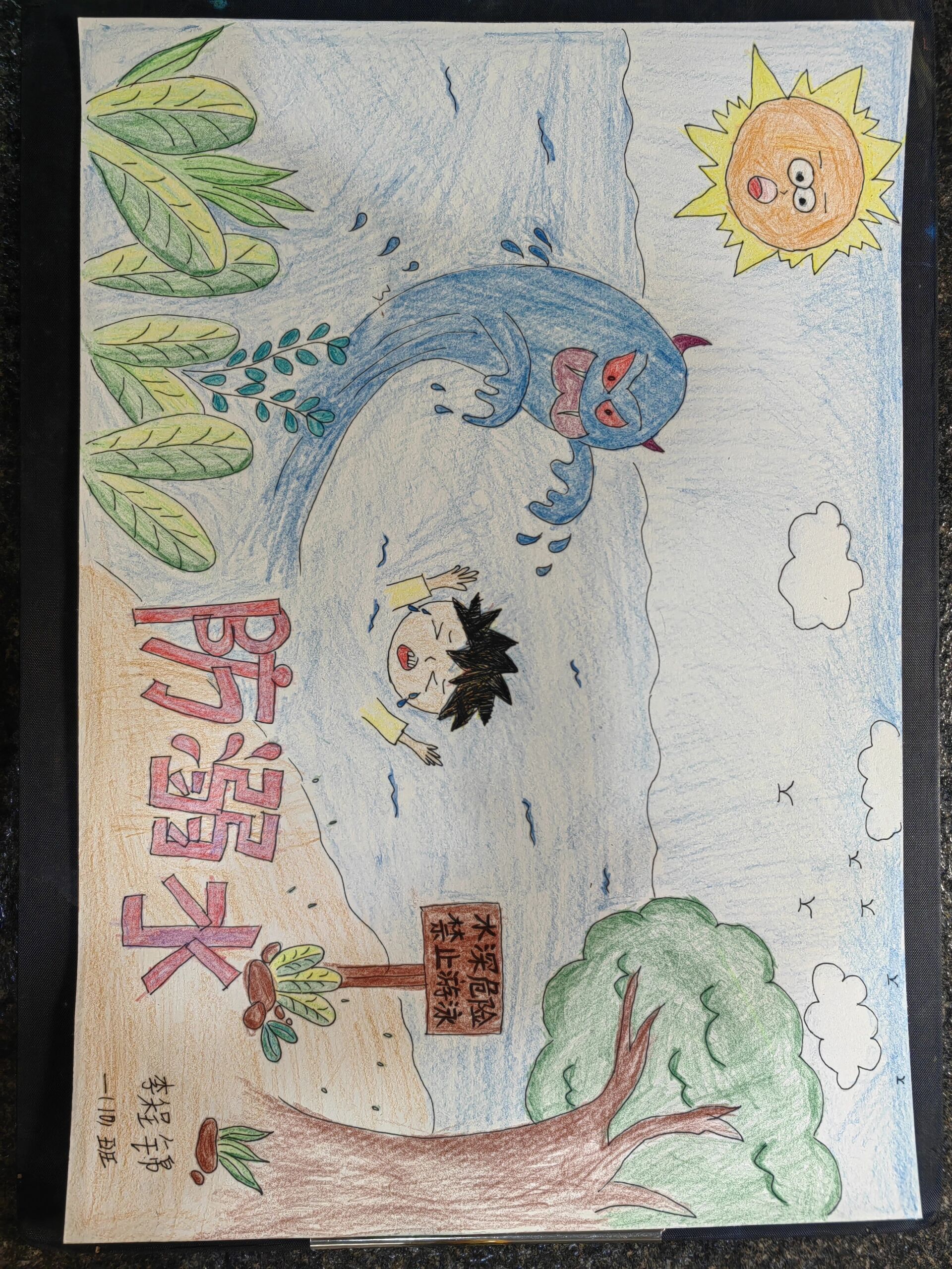 防溺水宣传画