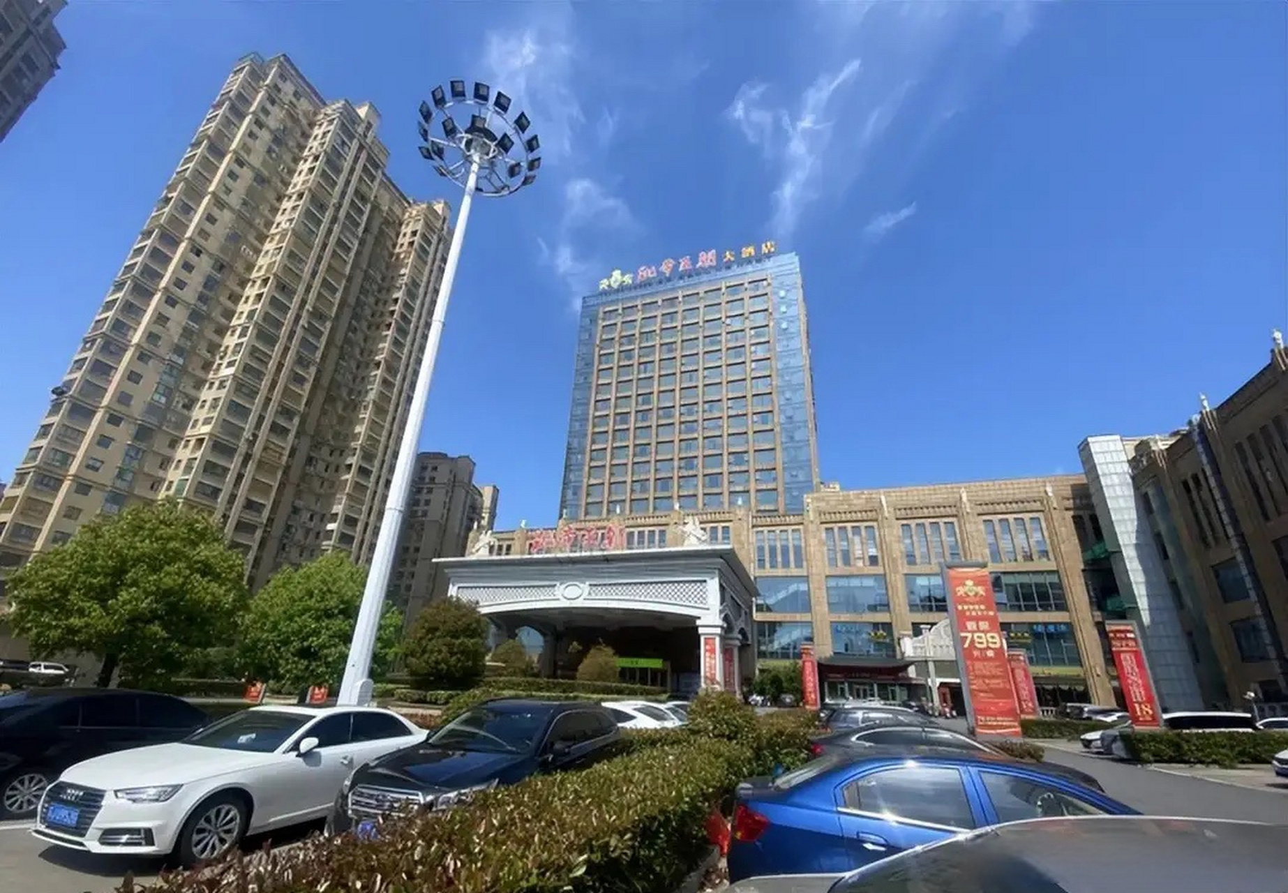 盐城爆料# 为了区区七千块钱,滨海凯帝王朝大酒店背信毁诺!