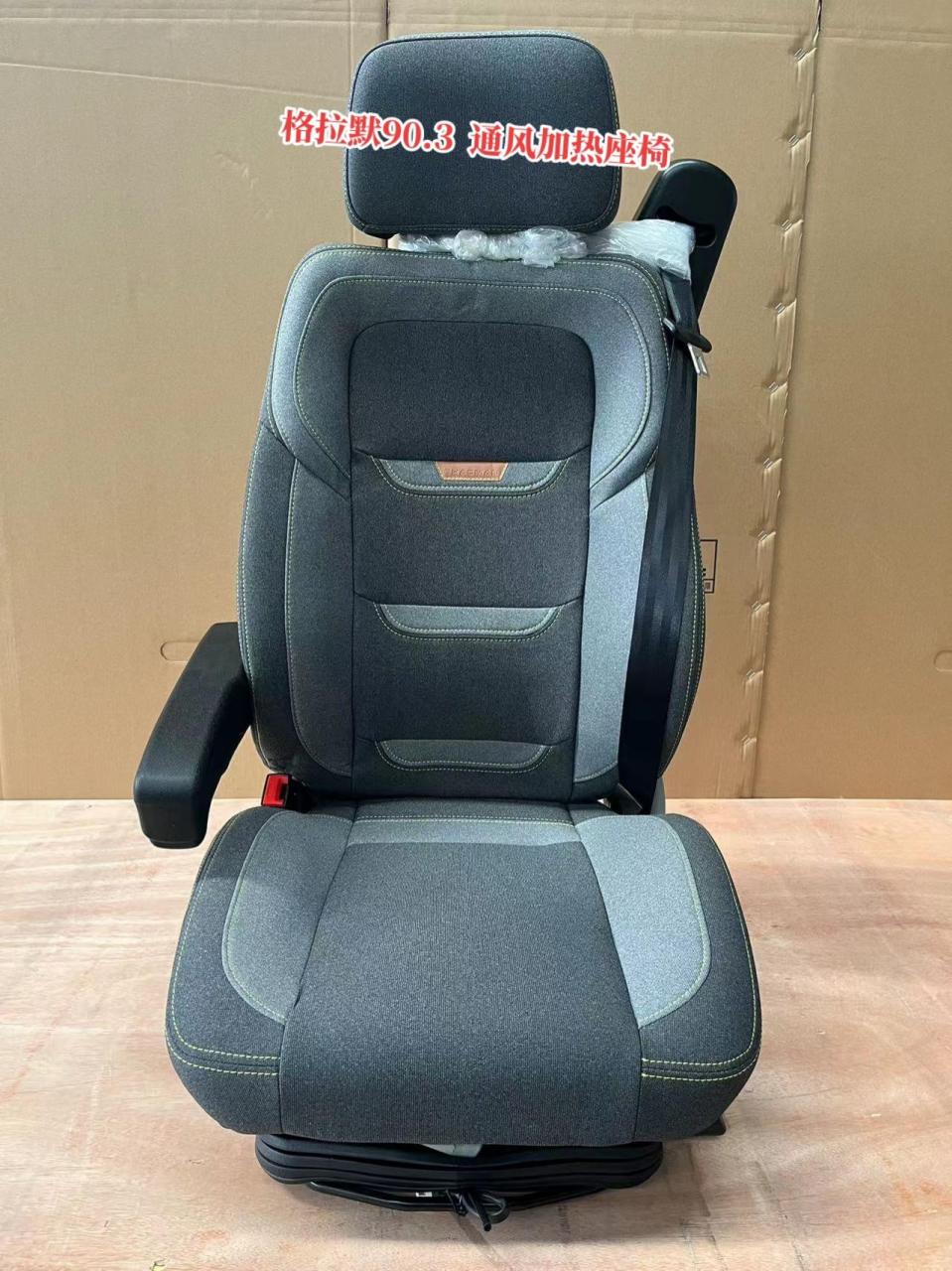 格拉默航空座椅