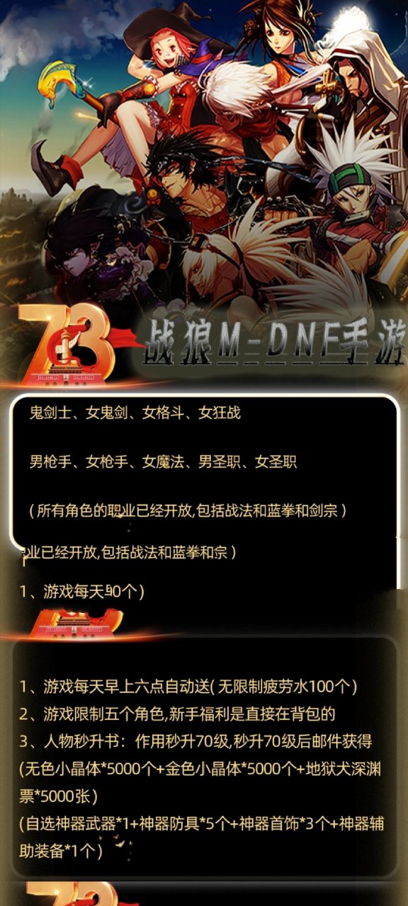 地下城韩服手游怎么下载?,韩服地下城与勇士手游叫什么名字