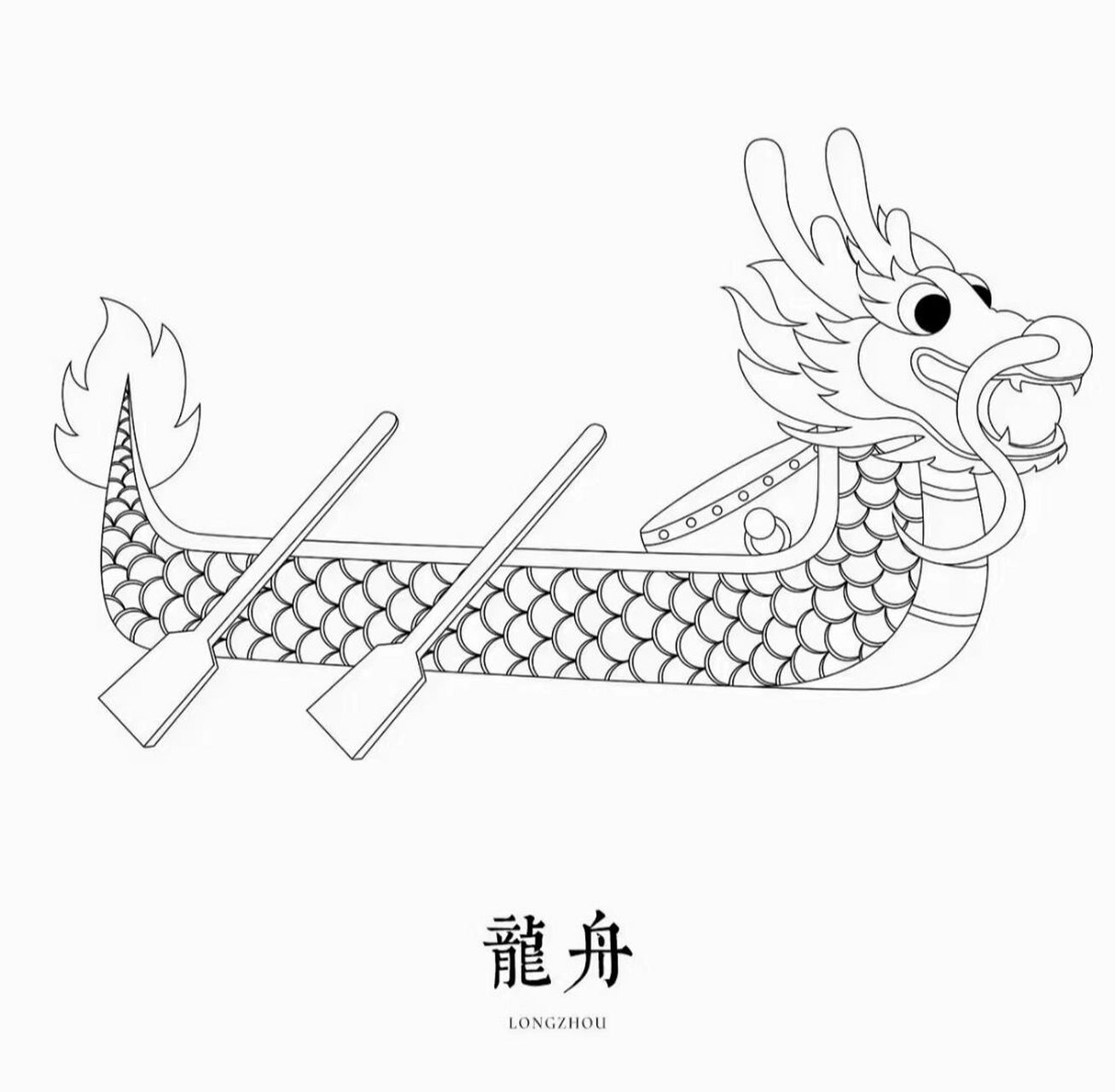 主题——端午节简笔画 端午节简笔画——涂色素材