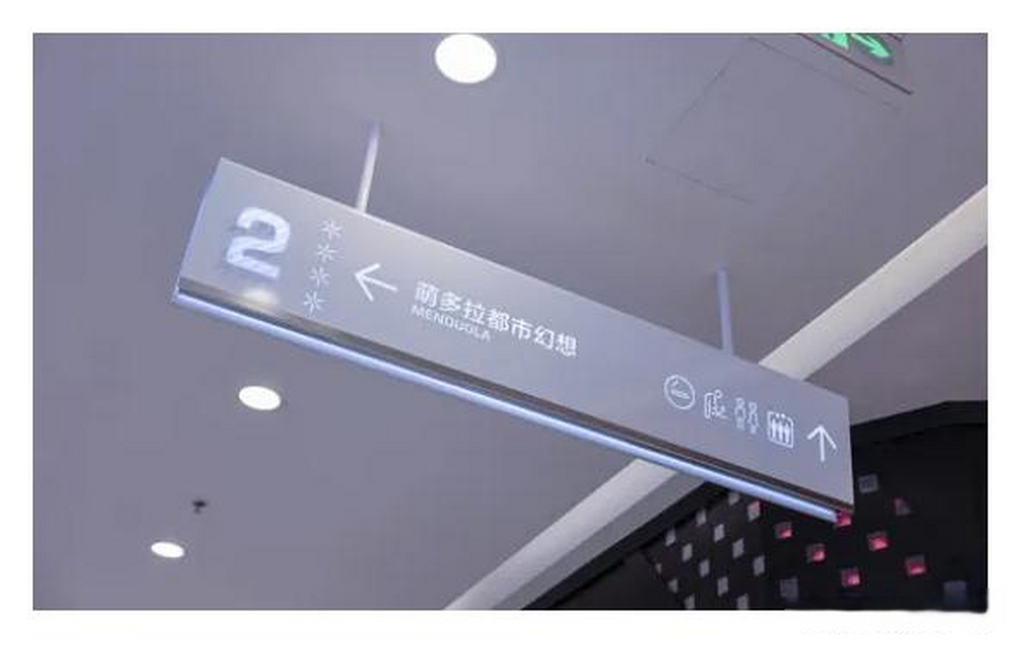 广告牌制公司悬挂指示牌吊装指示牌吊挂指示牌吊挂式指示牌悬挂式指示