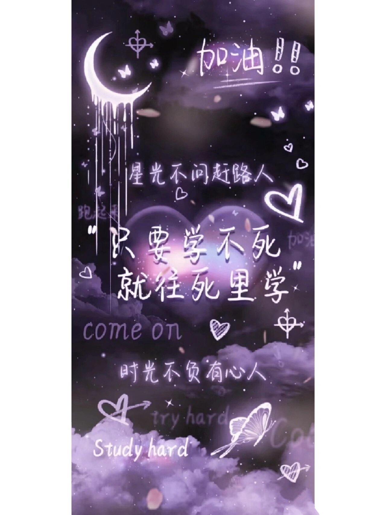 学霸壁纸系列 今天送给大家一批好看的学霸壁纸,学霸必备哦!