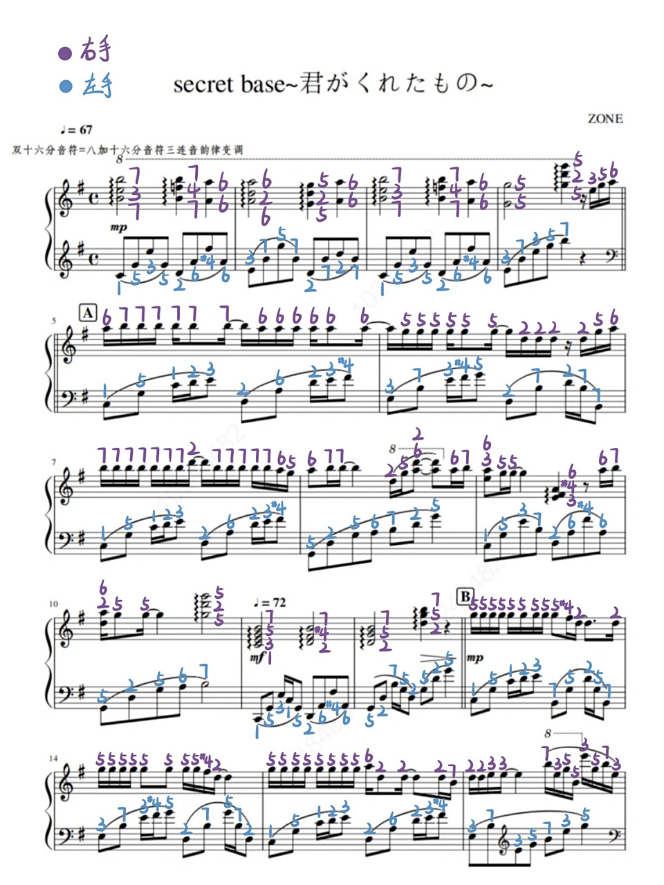 《未闻花名》钢琴双手简谱99 调号:升4