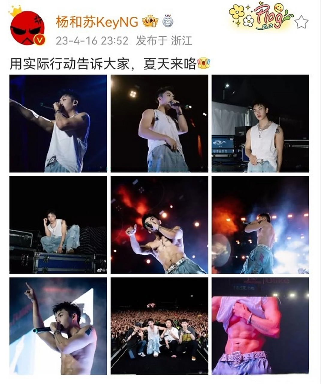 杨和苏是哈圈男菩萨吧# 杨和苏肌肉说唱名不虚传,现在都可以腹肌开