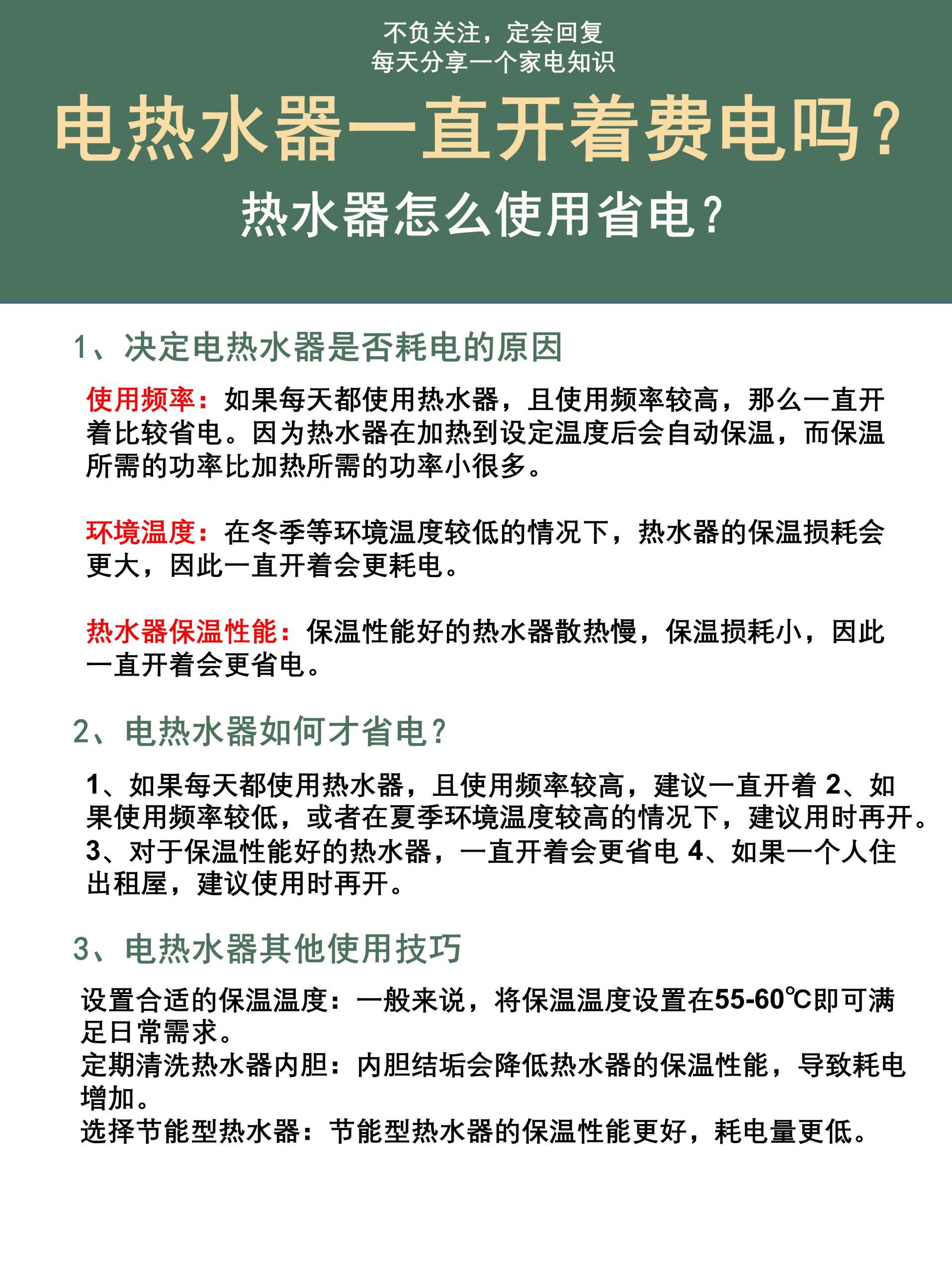 热水器的使用方法教程图片