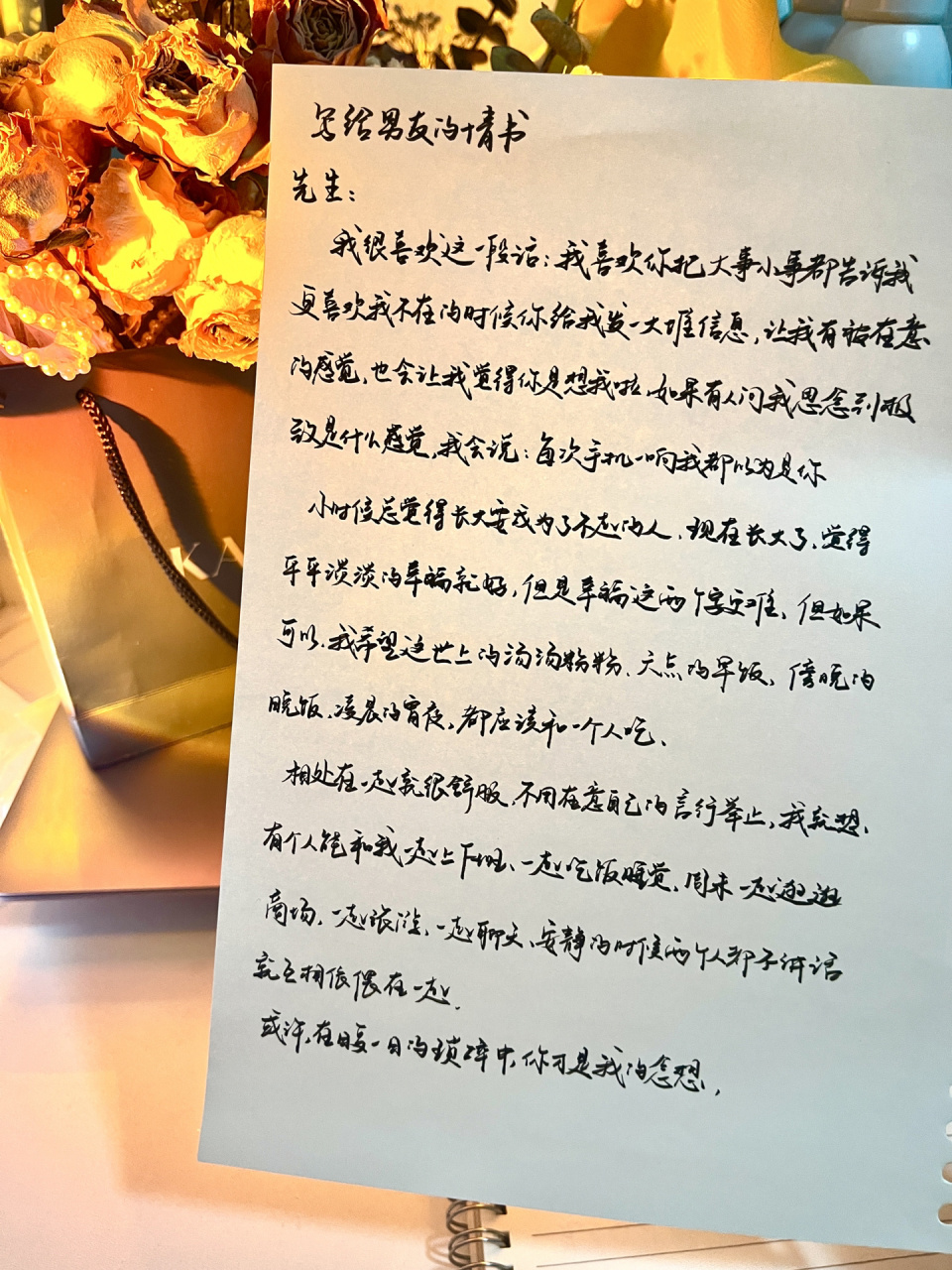 寫給男友的情書 我很喜歡這一段話:我喜歡你把大事小事都告訴我 更