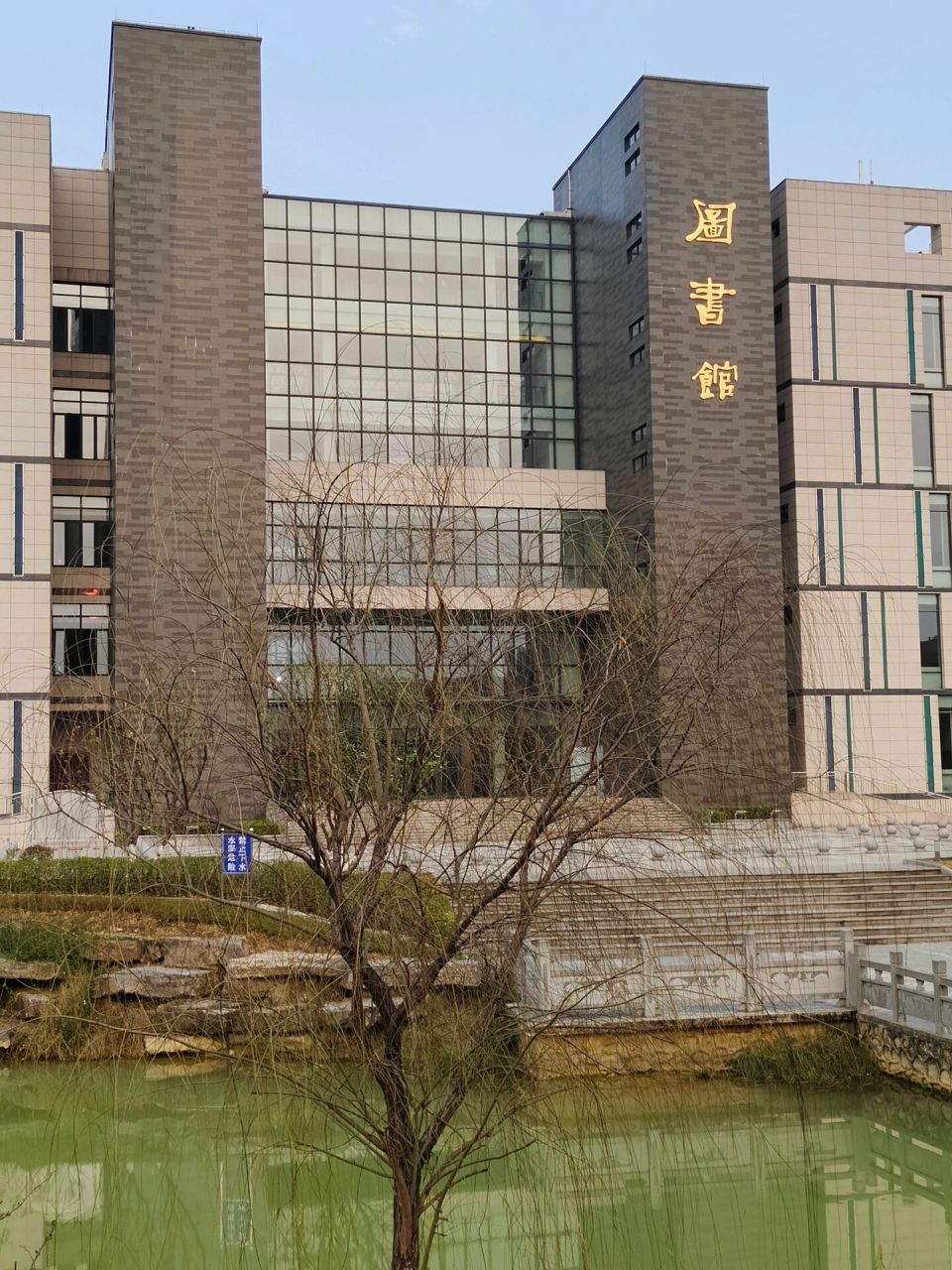 桂林高等师范学院图片