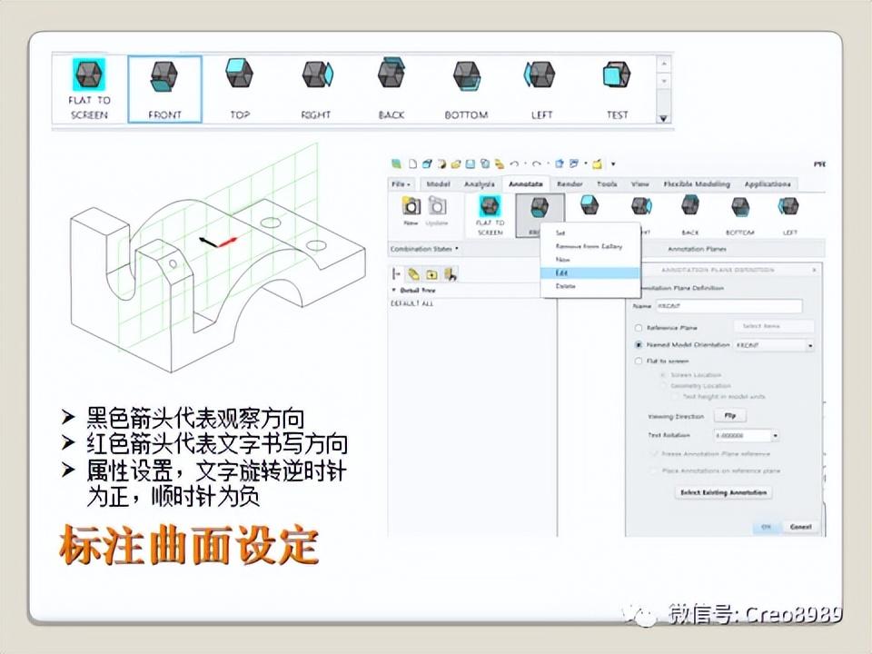 proecreo工程图3d标注