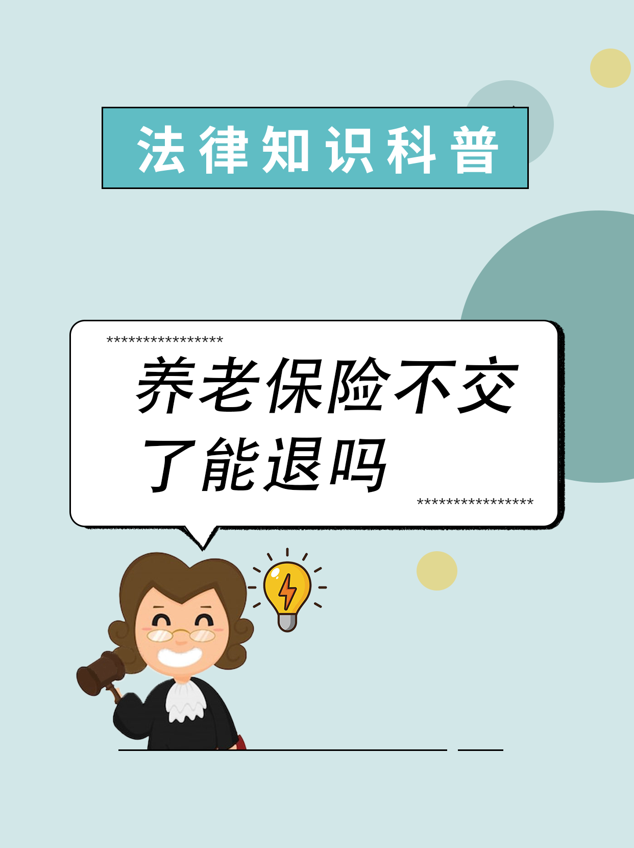 民生保险重大疾病保险怎么退(民生保险重大疾病保险退费比例)
