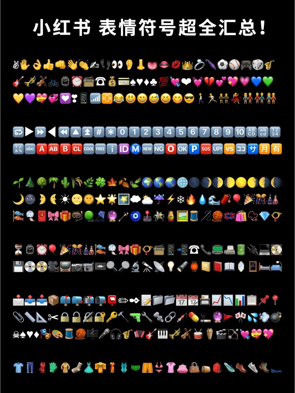 梅花emoji符号图片