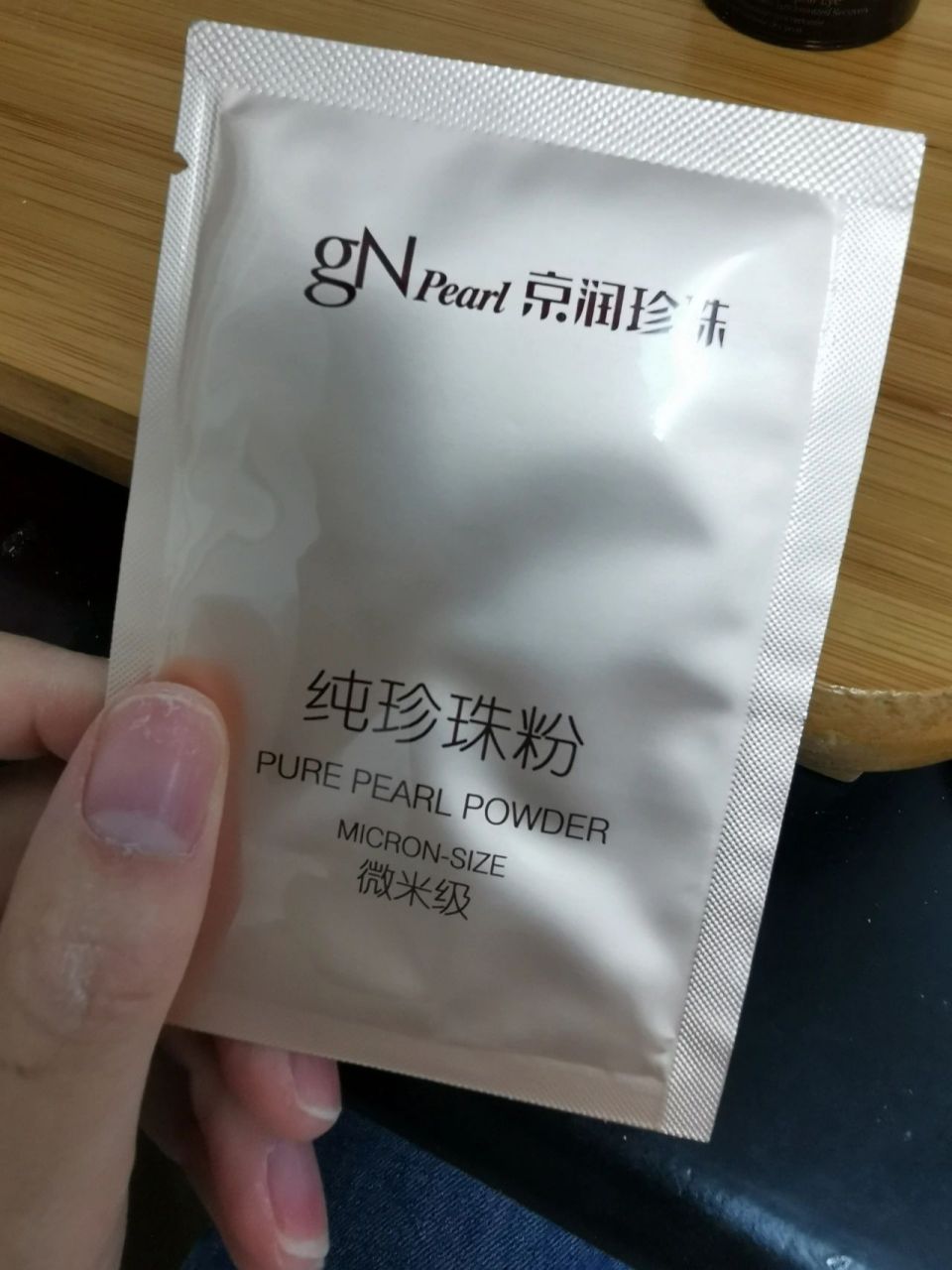 用的是京潤珍珠的微米級珍珠粉 8215我用了最簡單的方法:珍珠粉