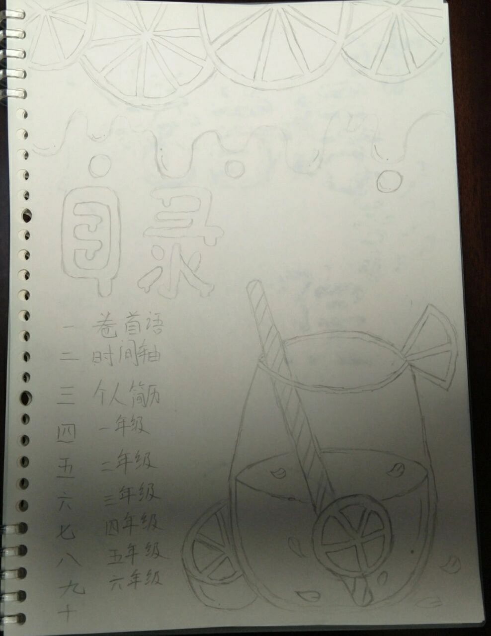 成长纪念册目录出来了