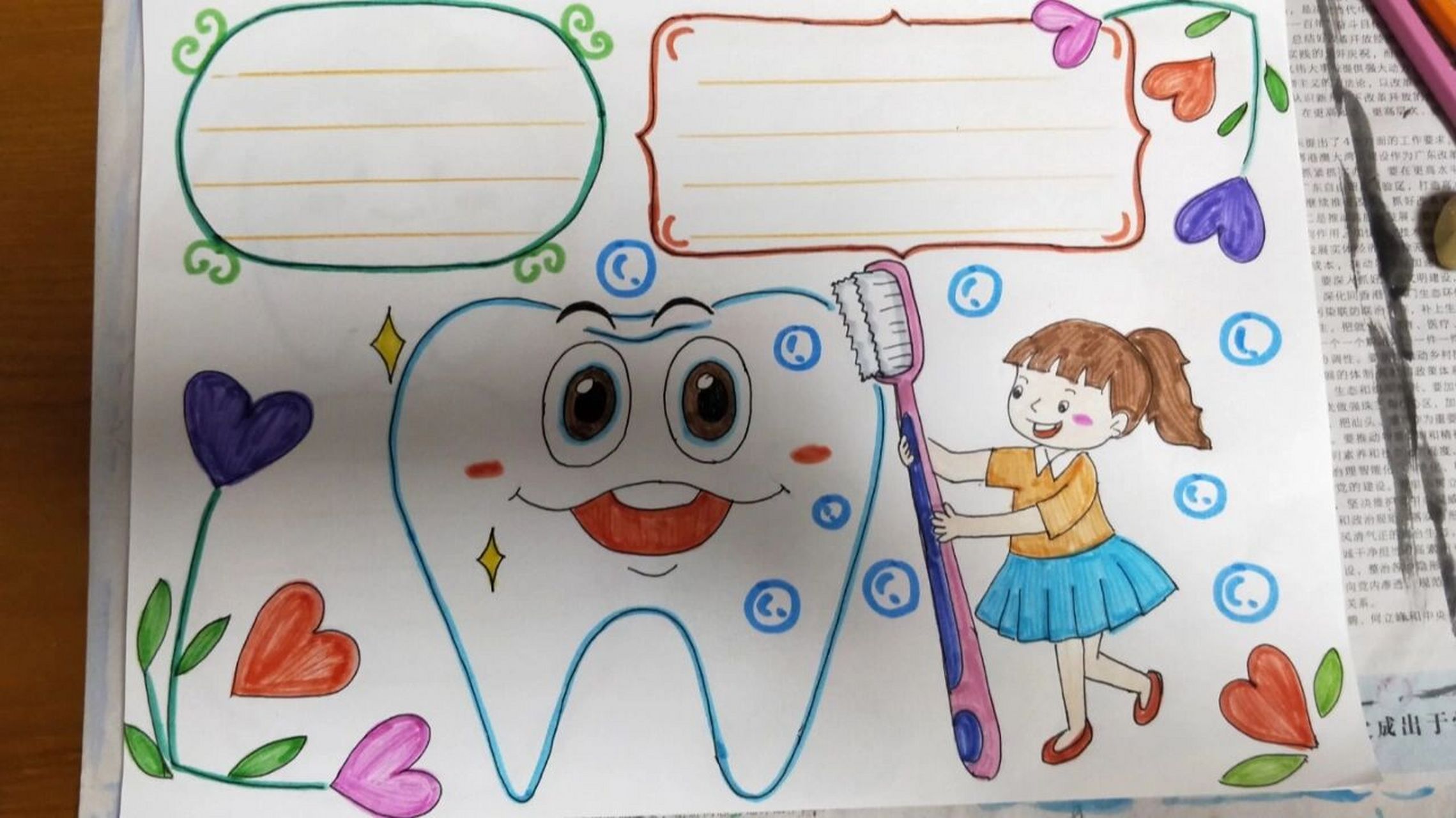 全国爱牙日 #手抄报# #小学生# #全国爱牙日# #画画