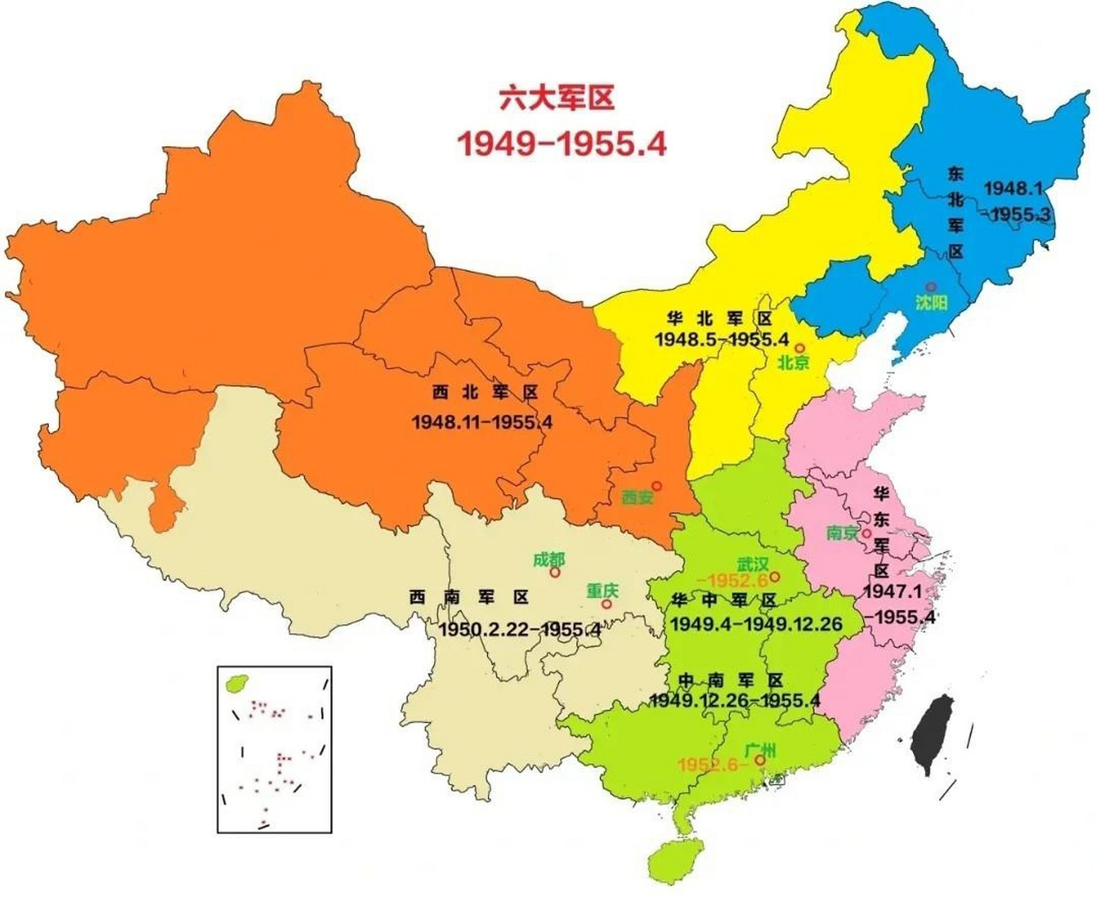 华东,中南,西北,西南六大军区,与当时中央局和六大行政区划分一致