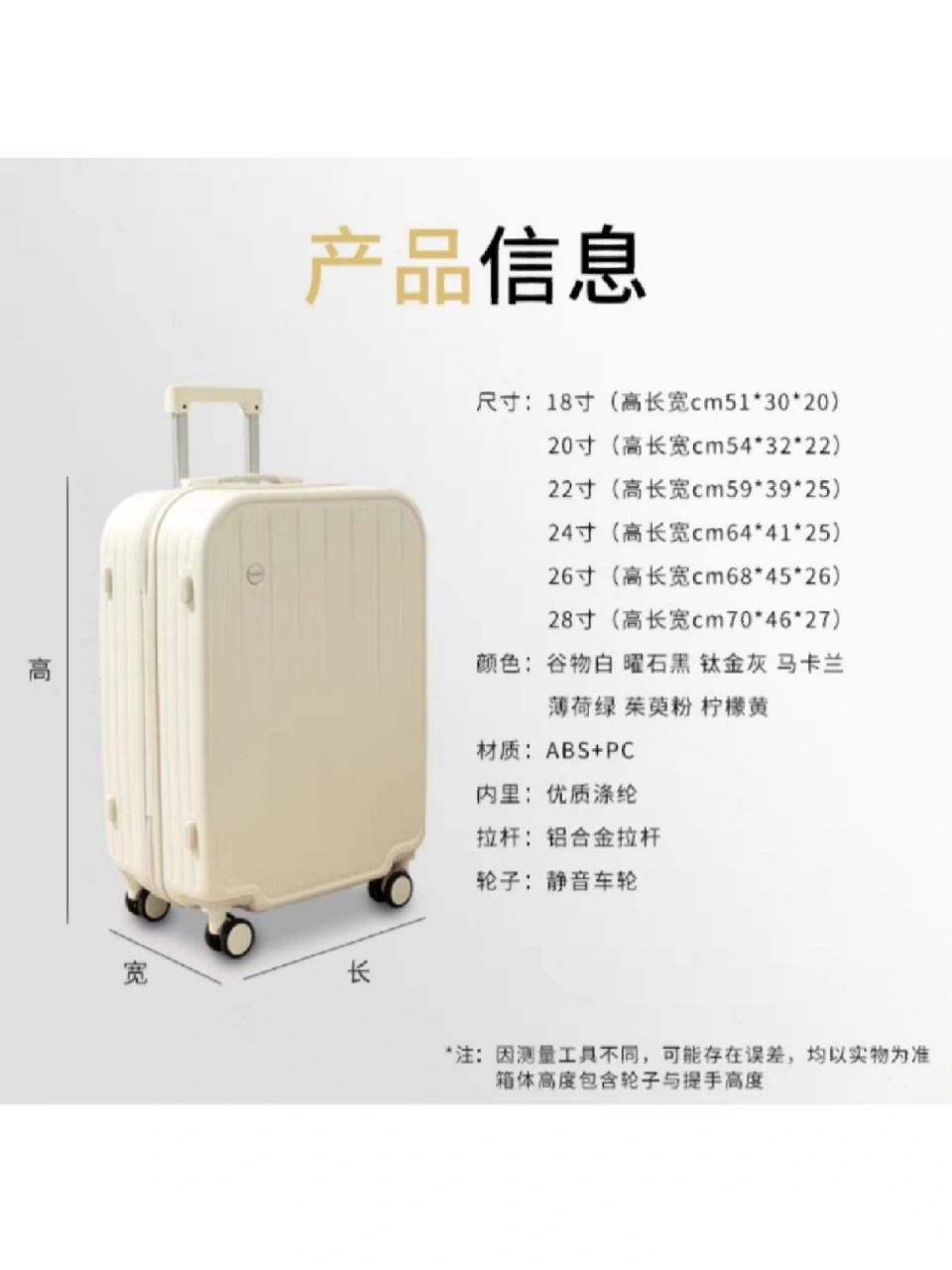 20寸的行李箱能带上飞机吗 航空的规定好像都是20*40*55 我图上这个20