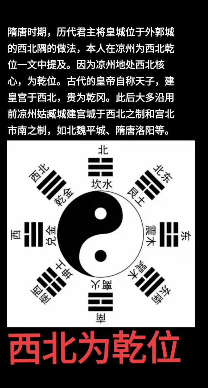 天地定位,山泽通气,雷风相薄,水火不相射