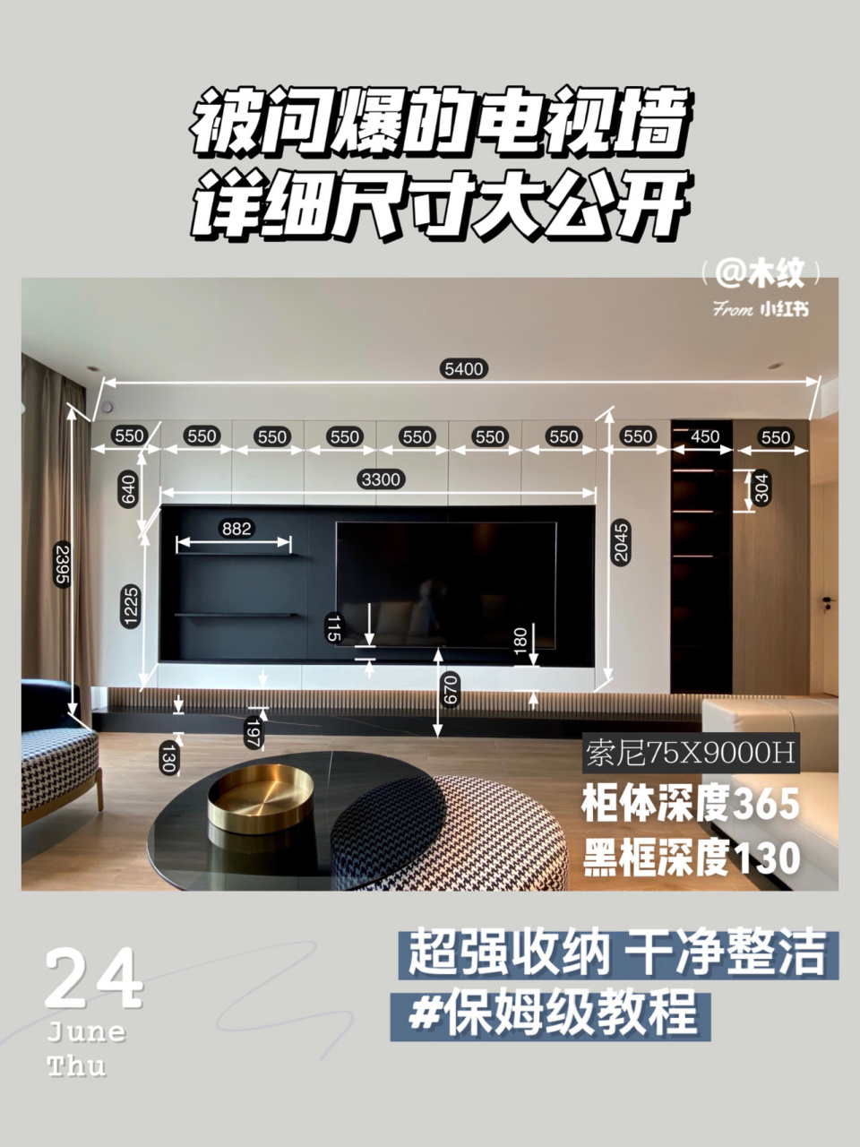(必收藏)被问爆的电视柜尺寸大公开!