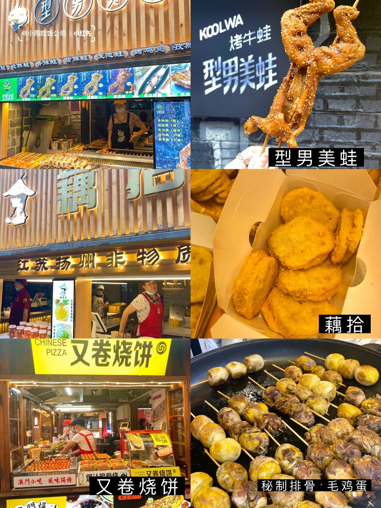 合肥罍街美食图片