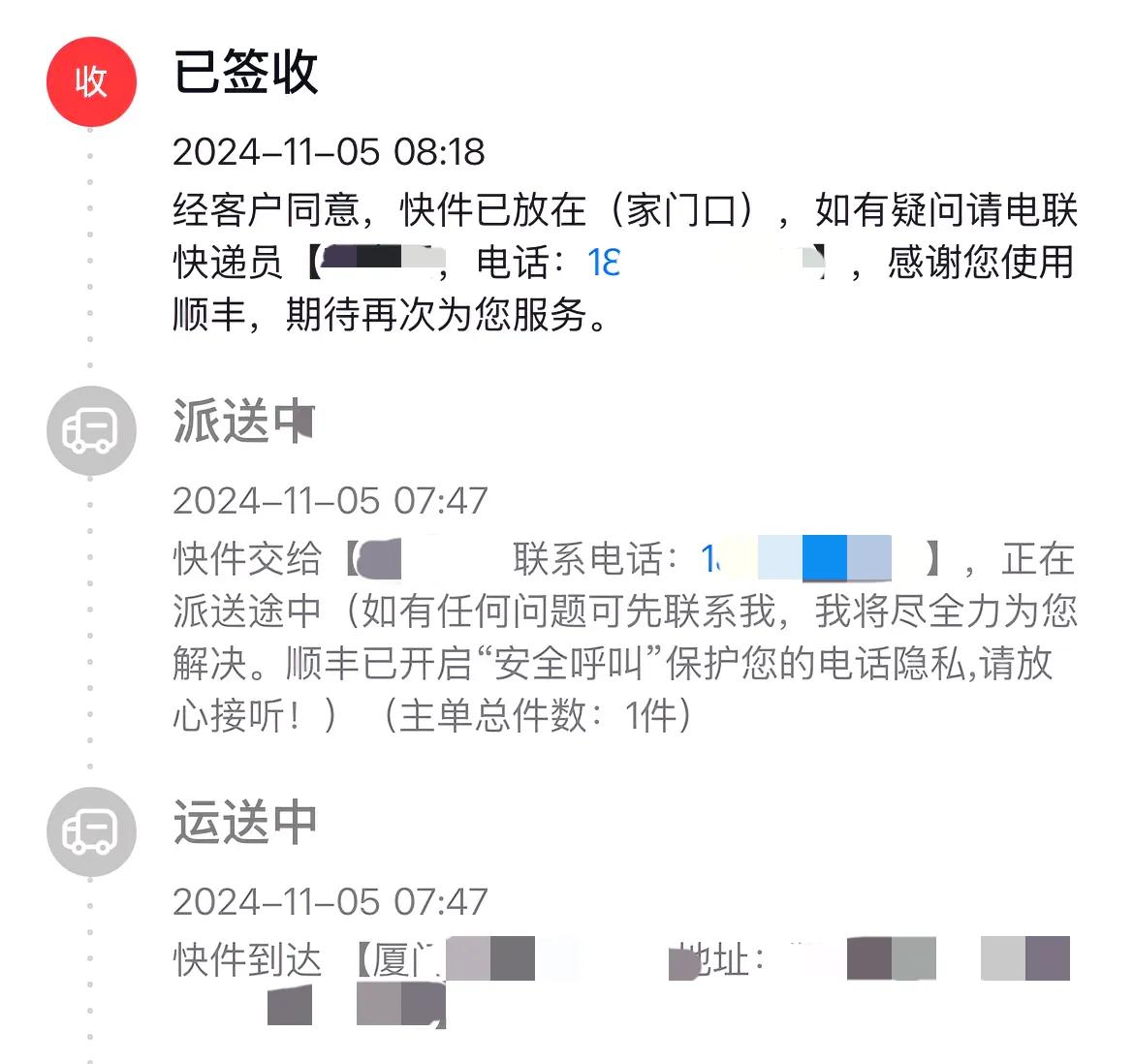 顺丰快递电话=顺丰快递电话号查询