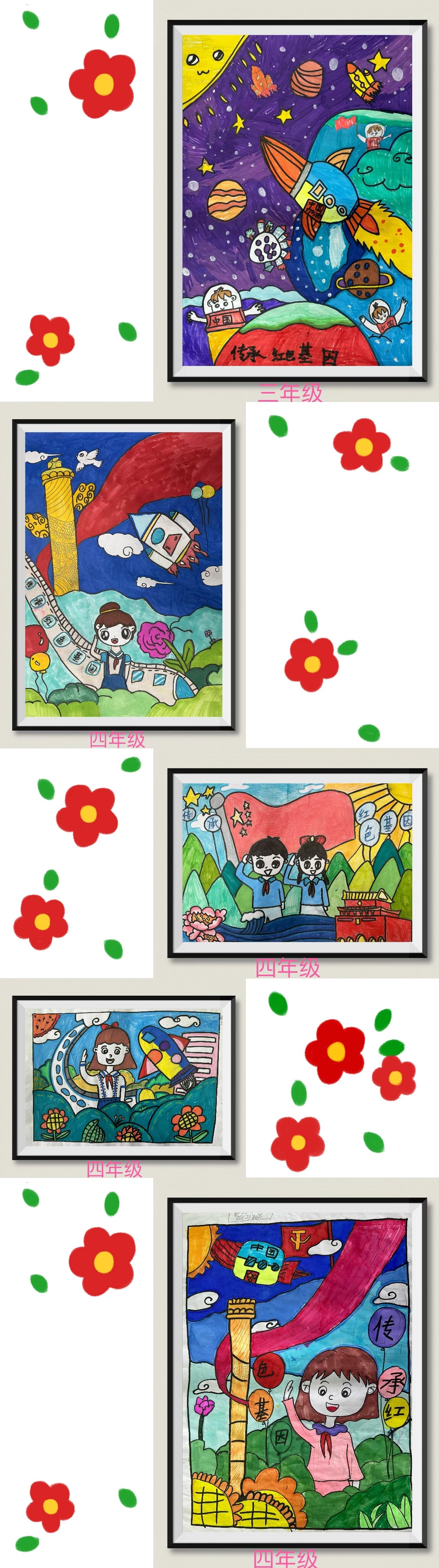 第十五届书信绘画大赛,学生作品