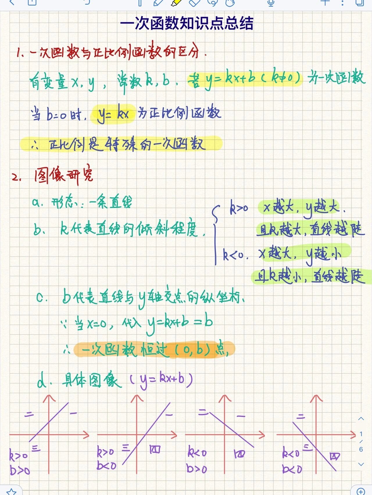 一次函数的定义751575157515 一般地