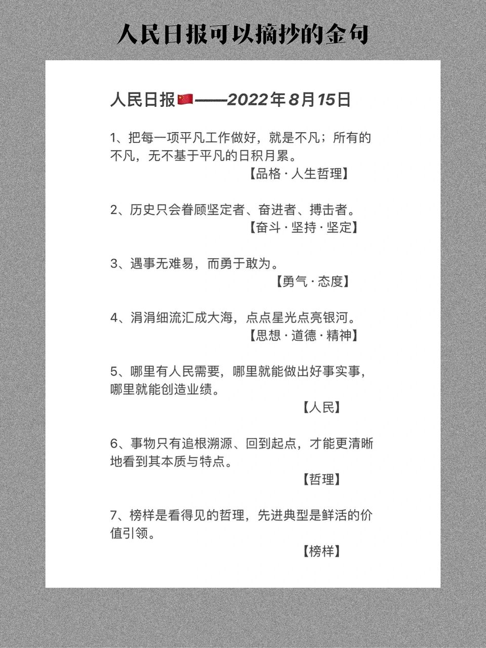 新闻摘抄50字2022年(2021新闻摘抄五十条200字)