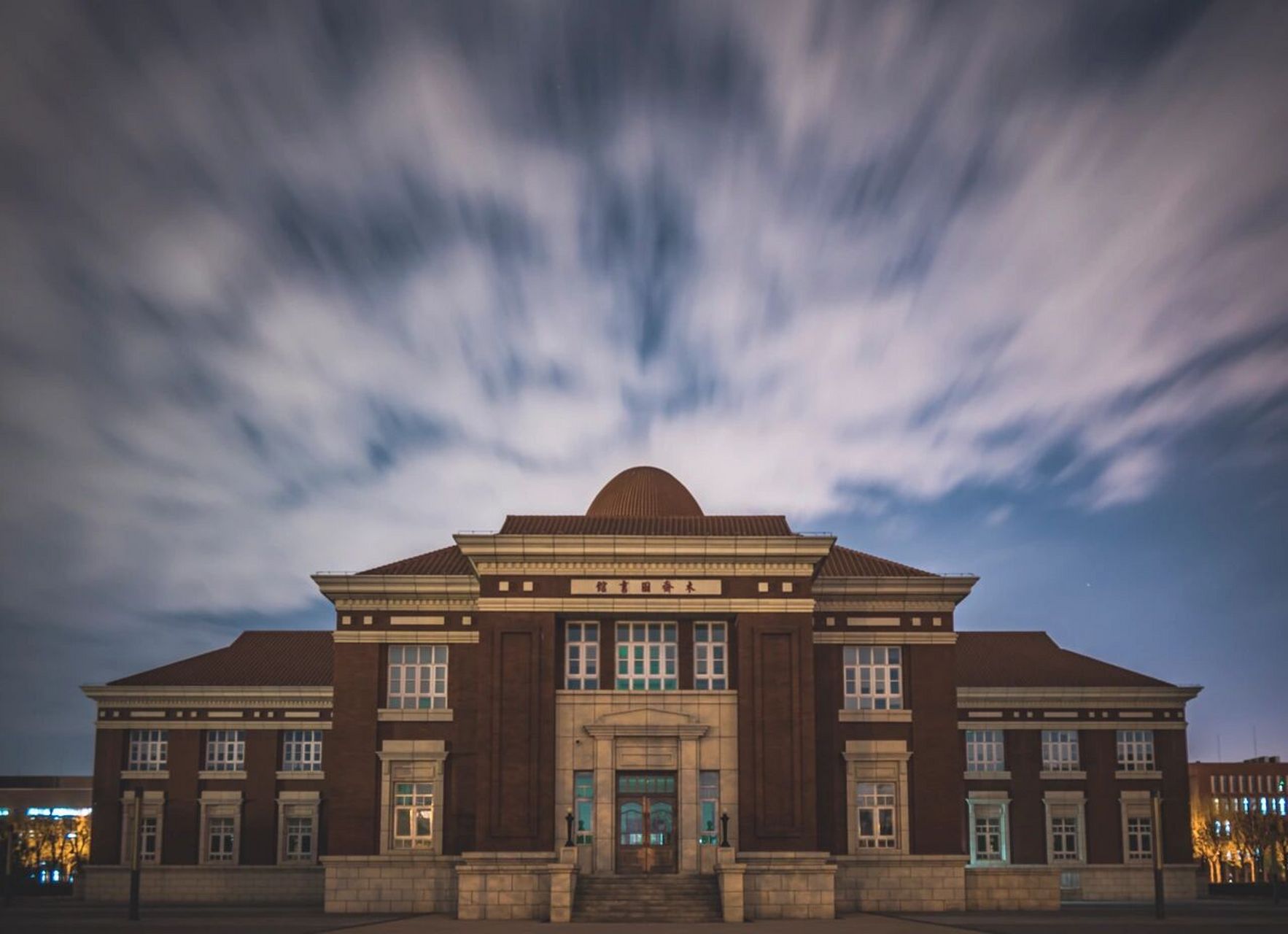 南开大学津南校区的傍晚 设备:尼康z50 dx 16-50镜头