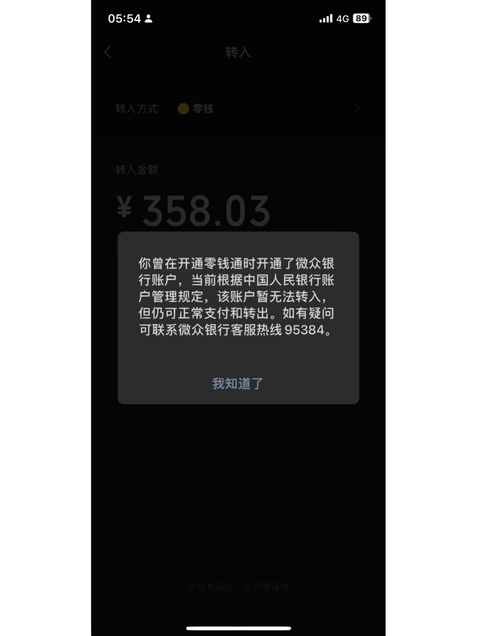 微信零钱图片 限制图片