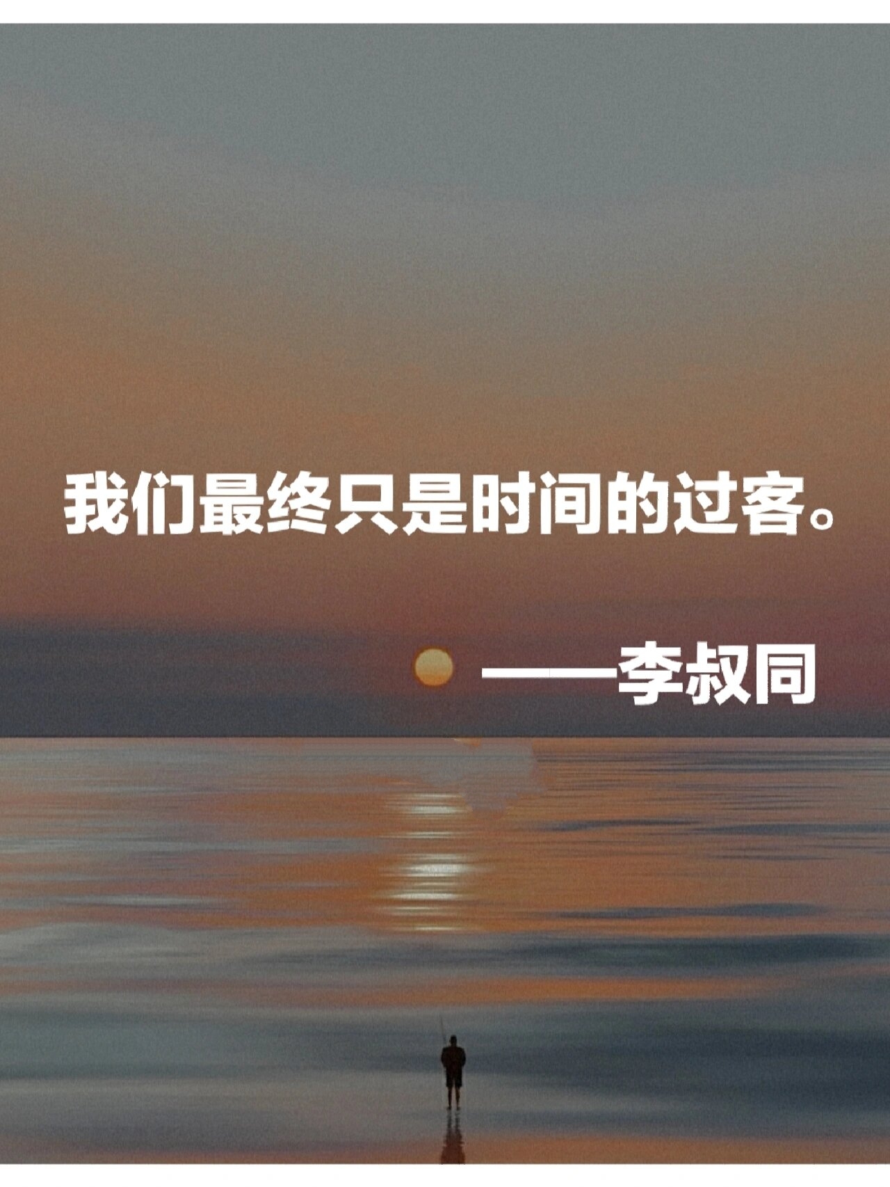 人间清醒文案