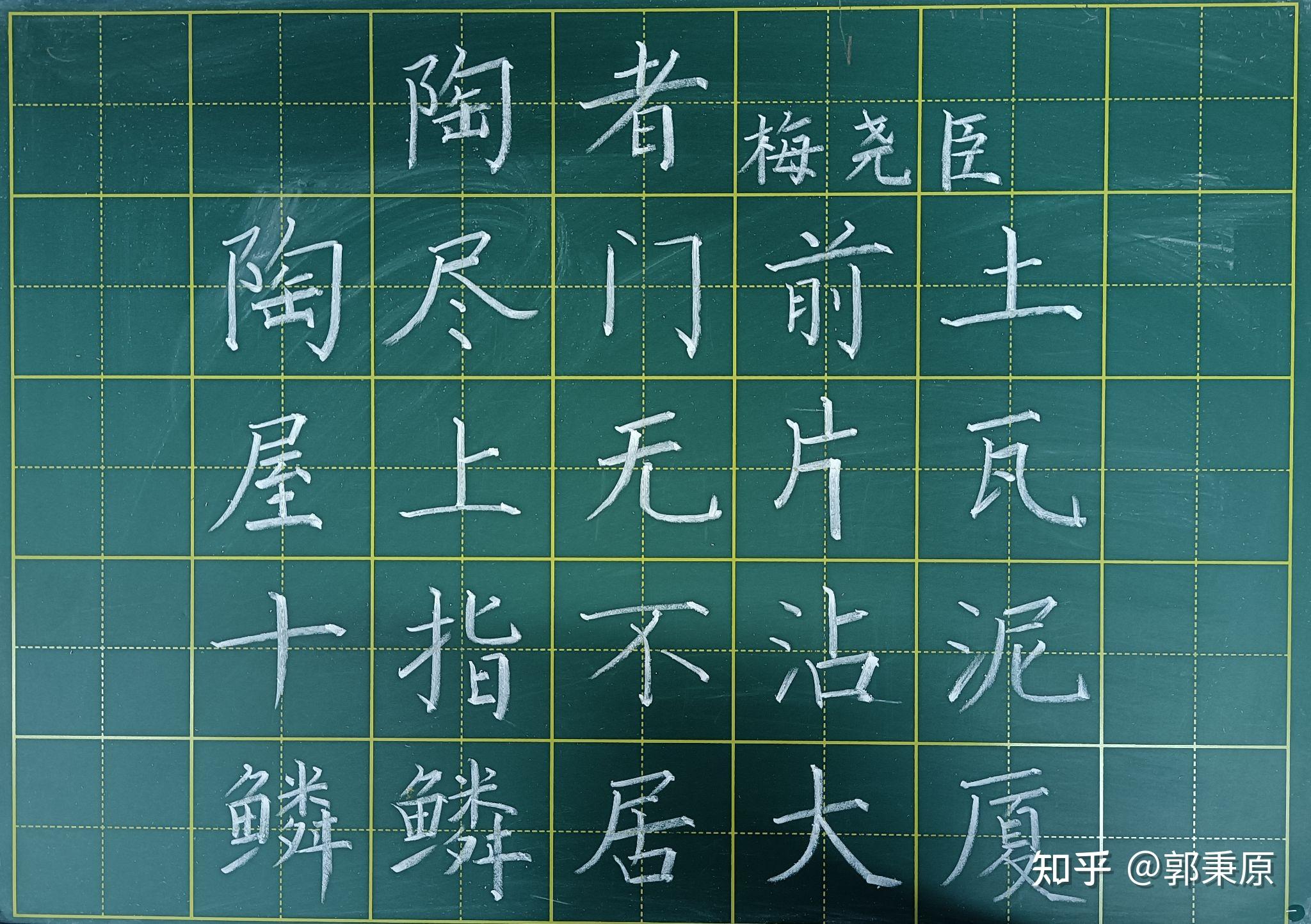 20220531日练笔陶者