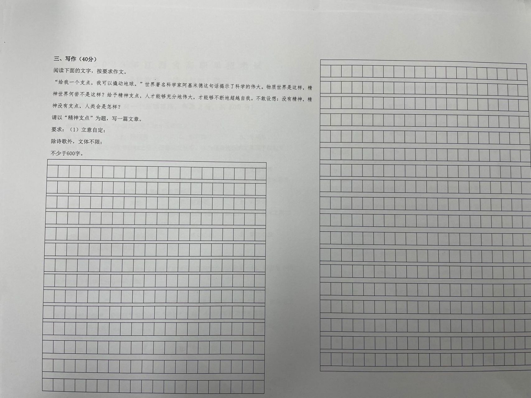 2023年江西省三校生高考语文押题试卷