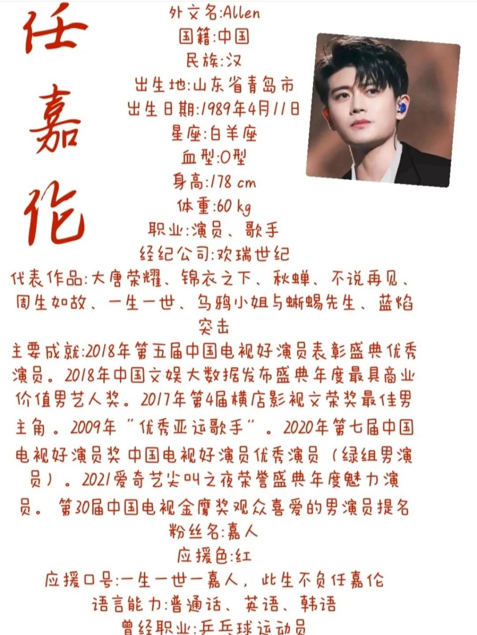 任嘉伦和谭松韵的手帐及壁纸 可求图