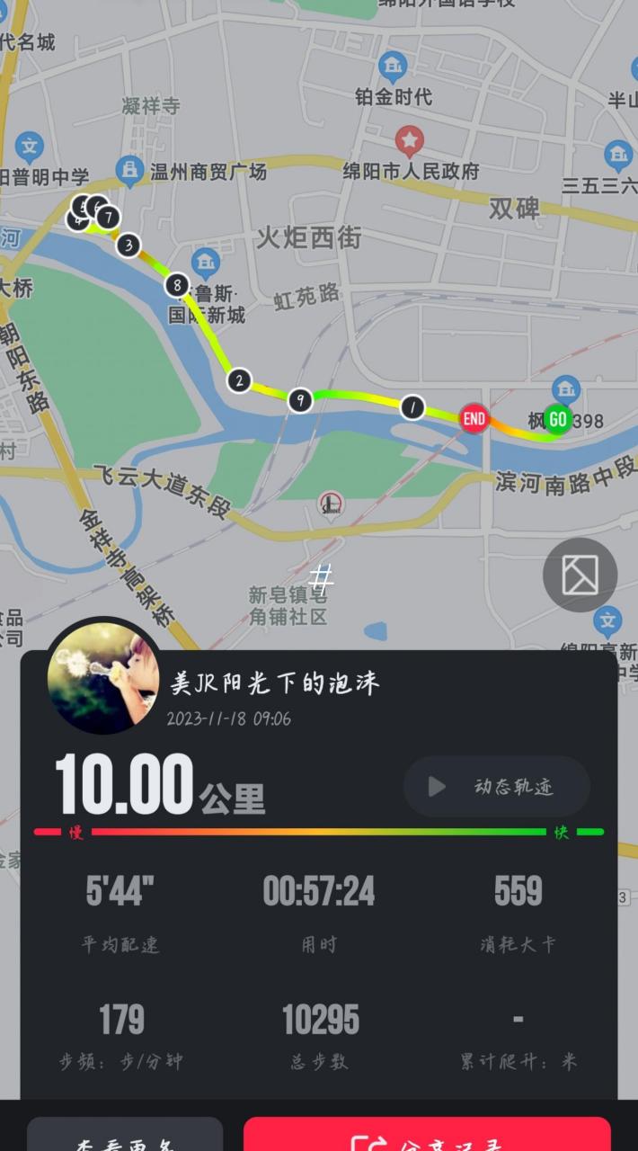 加入悦跑圈五年,配速从7分20提升到5分44,今天刷新10公里最快时间.