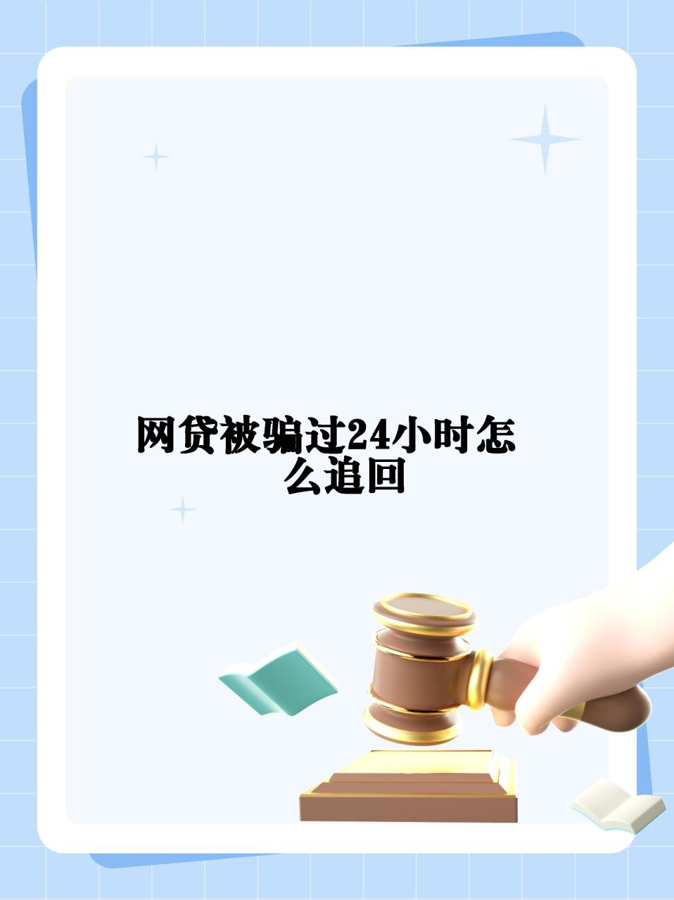 p2p被骗(P2P被骗怎么报案)