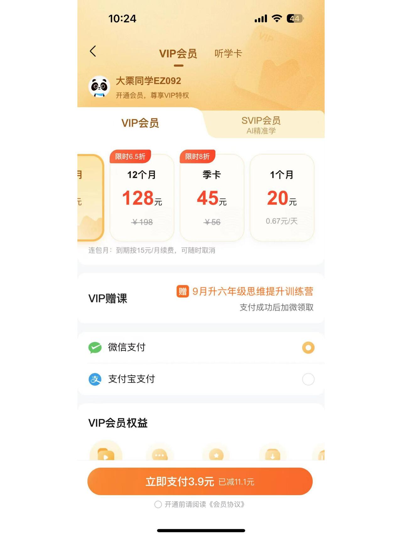 各大影视会员价格表_各大影视会员多少钱一个月? 各大影视会员代价
表_各大影视会员多少钱一个月?（各大影视会员价格表） 神马词汇