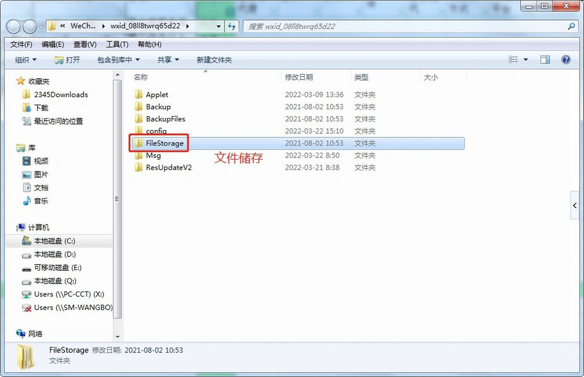 如何71清理电脑端97微信&qq后台缓存数据 78清理微信缓存数据