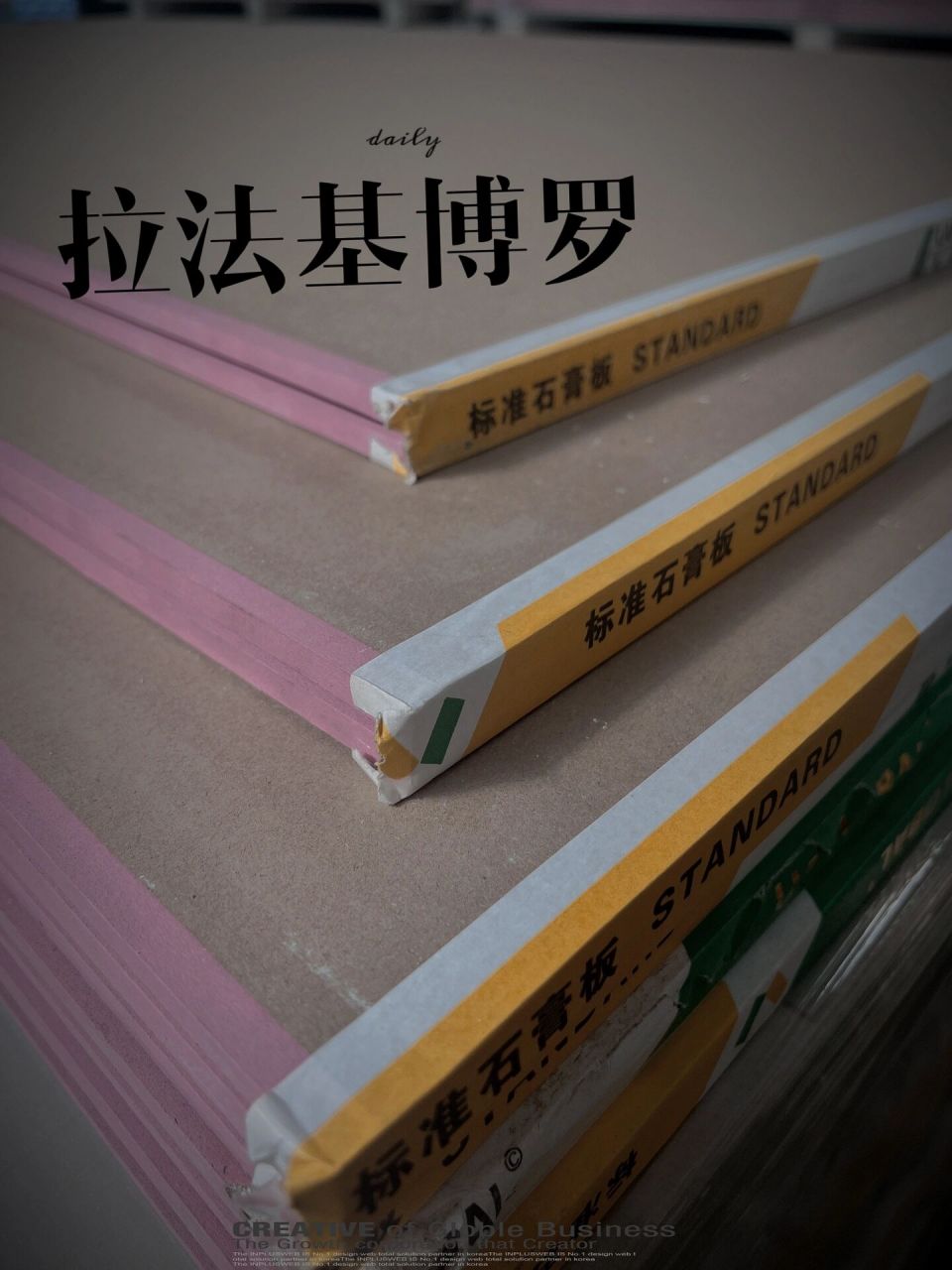 淮安兔宝宝推荐平价石膏板推荐 拉法基博罗 拉法基博罗石膏板 -以高
