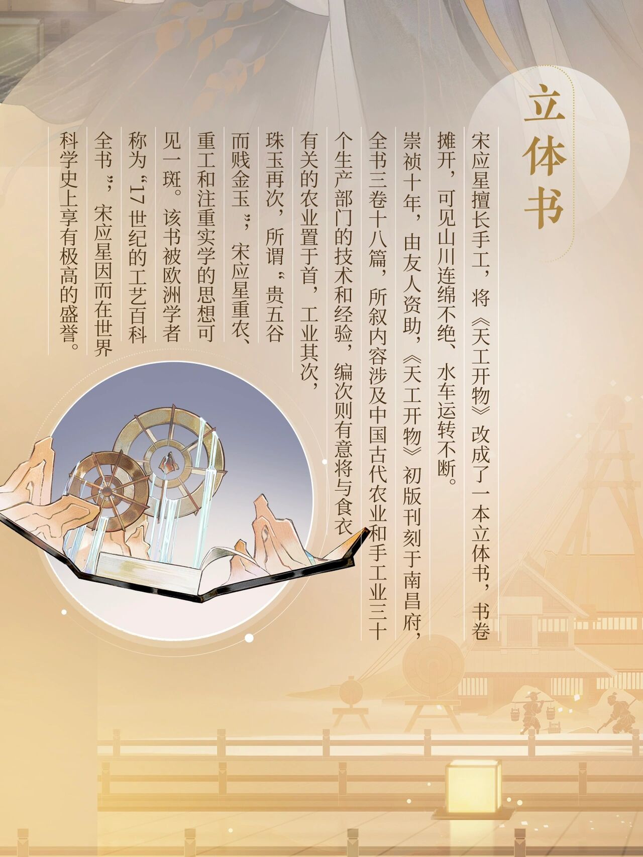 宋应星,字长庚,江西奉新县人.