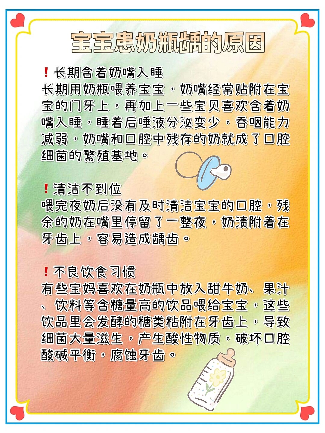 宝宝靠近嘴唇面的门牙上,牙齿与牙齿挨着的地方会出现环状棕黄色