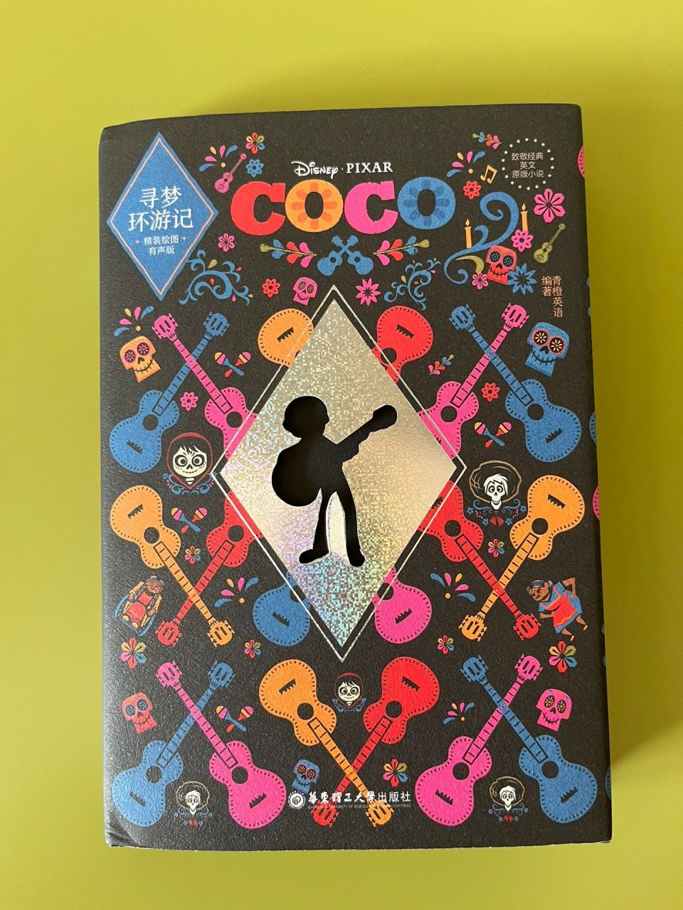 "烟花在头顶上空绽放"英文怎么说?